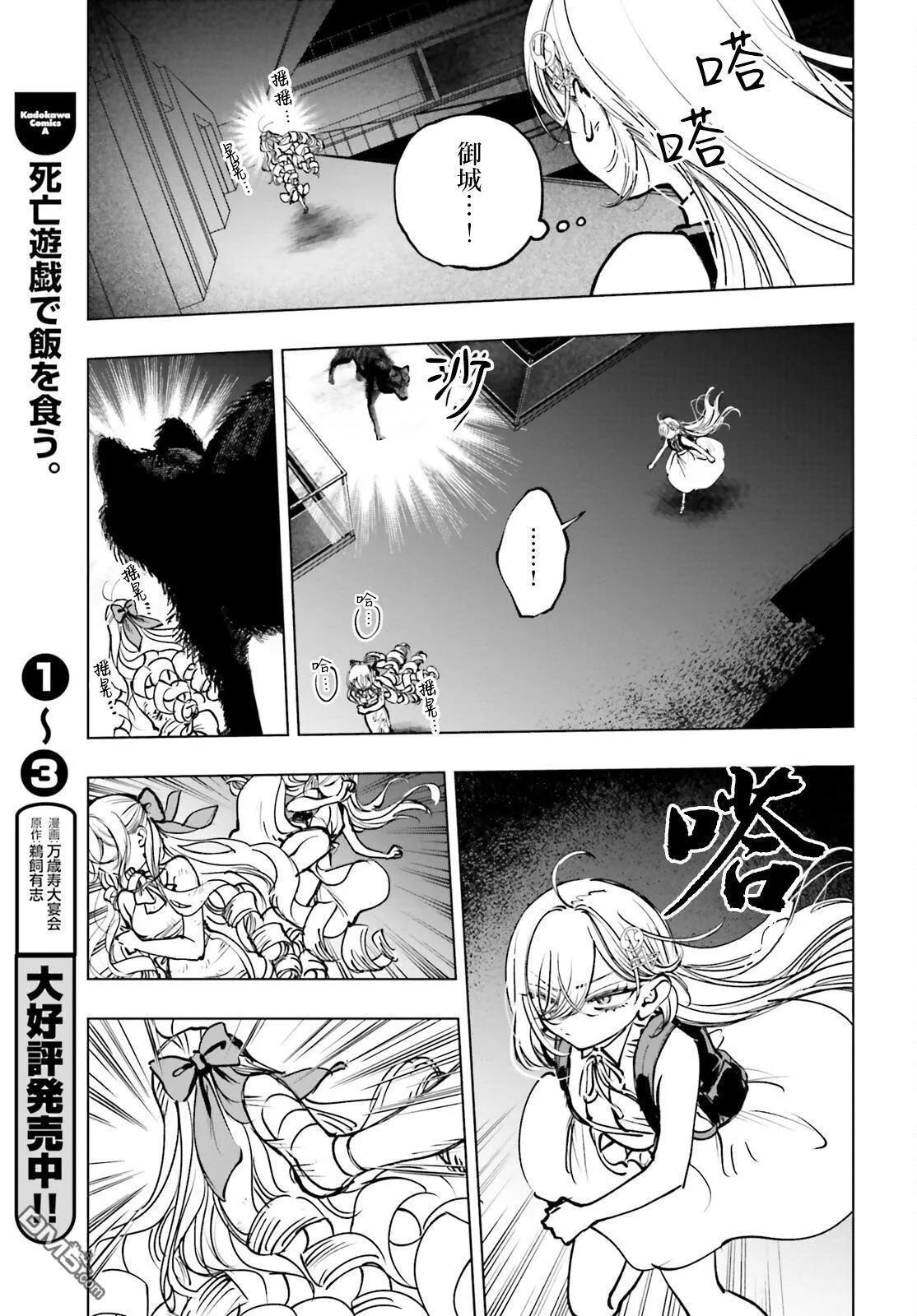 第19话 第17页