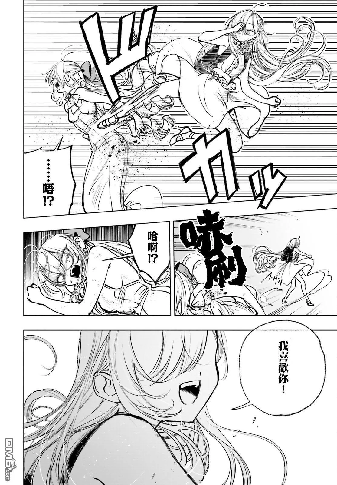 第19话 第18页