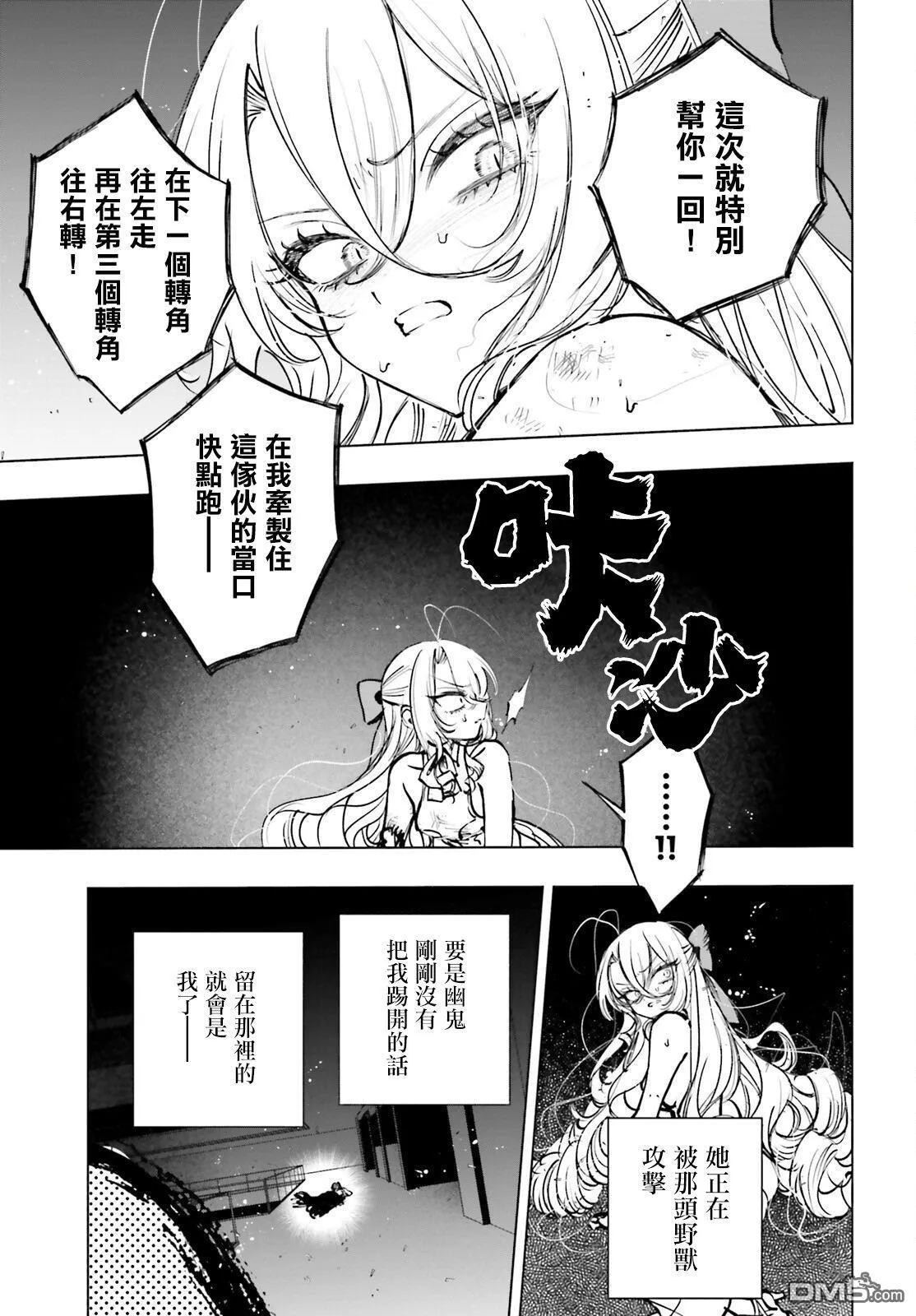 第19话 第19页