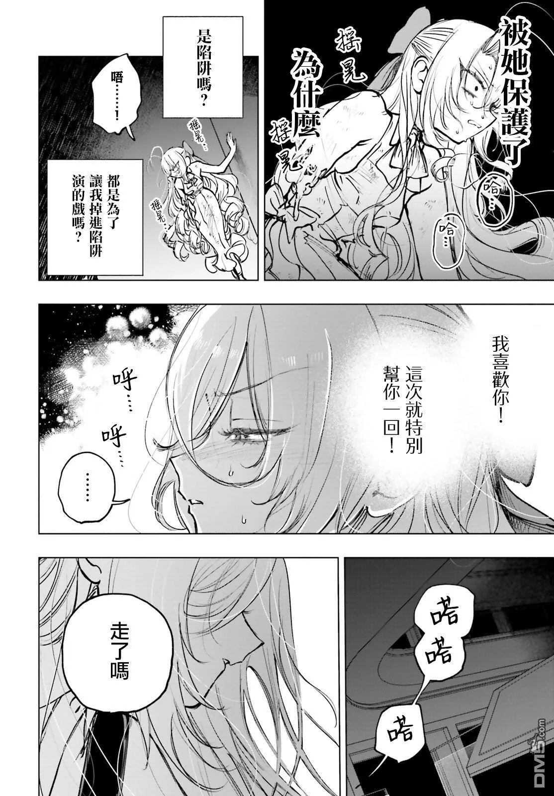 第19话 第20页