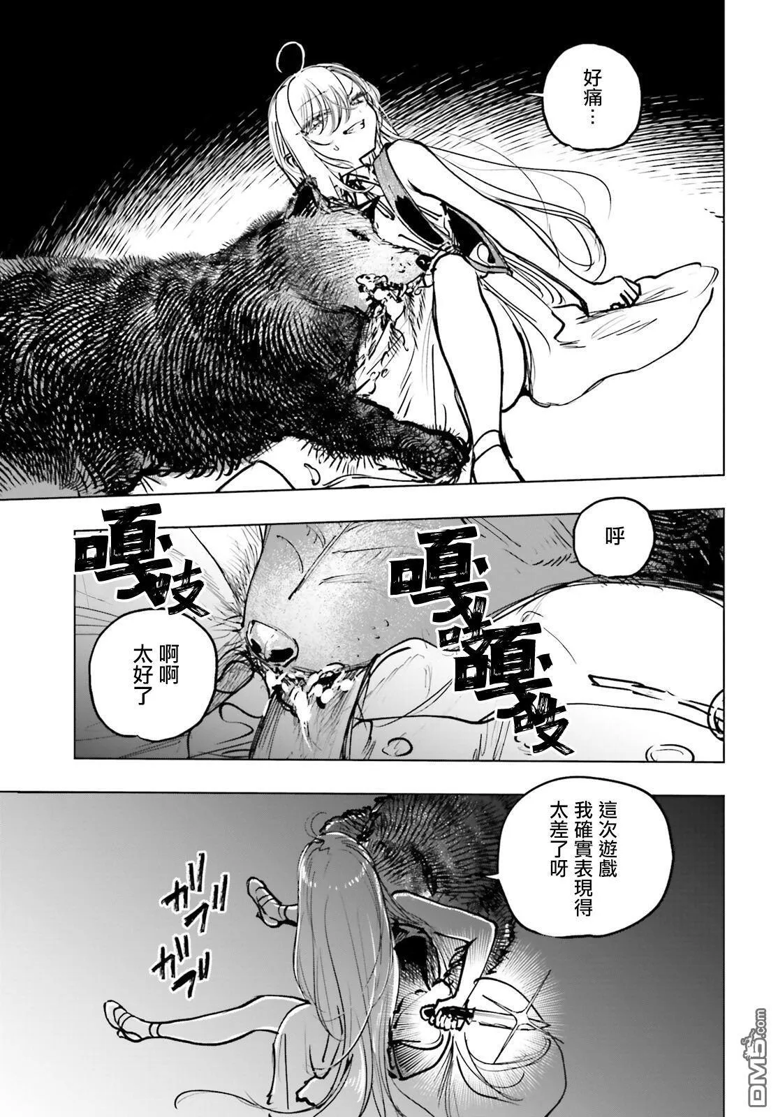 第19话 第21页