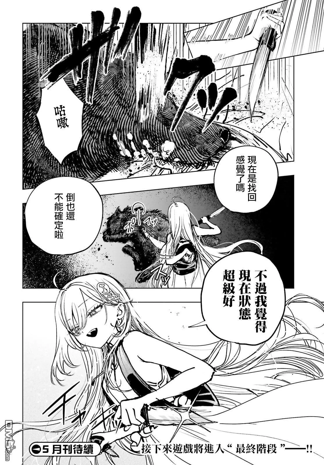 第19话 第22页
