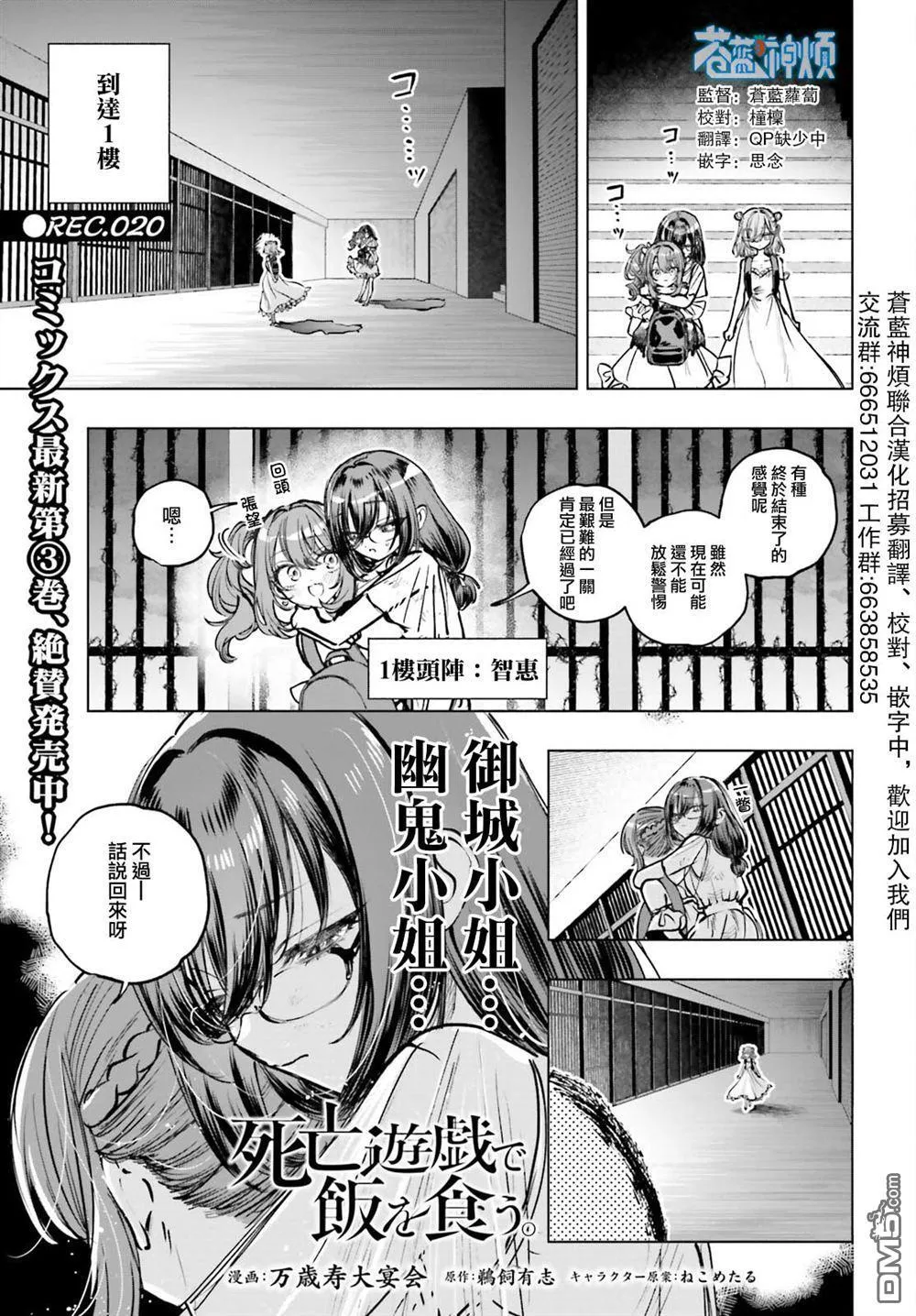 第20话 第1页