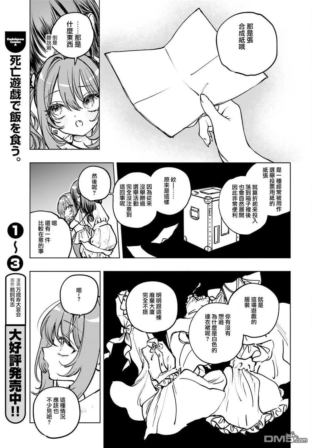 第20话 第3页