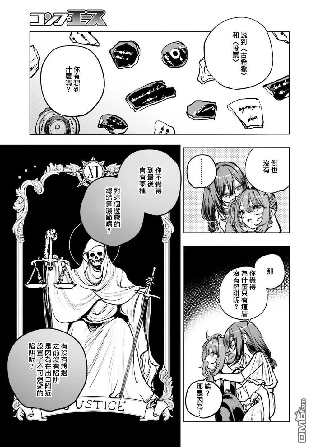 第20话 第5页