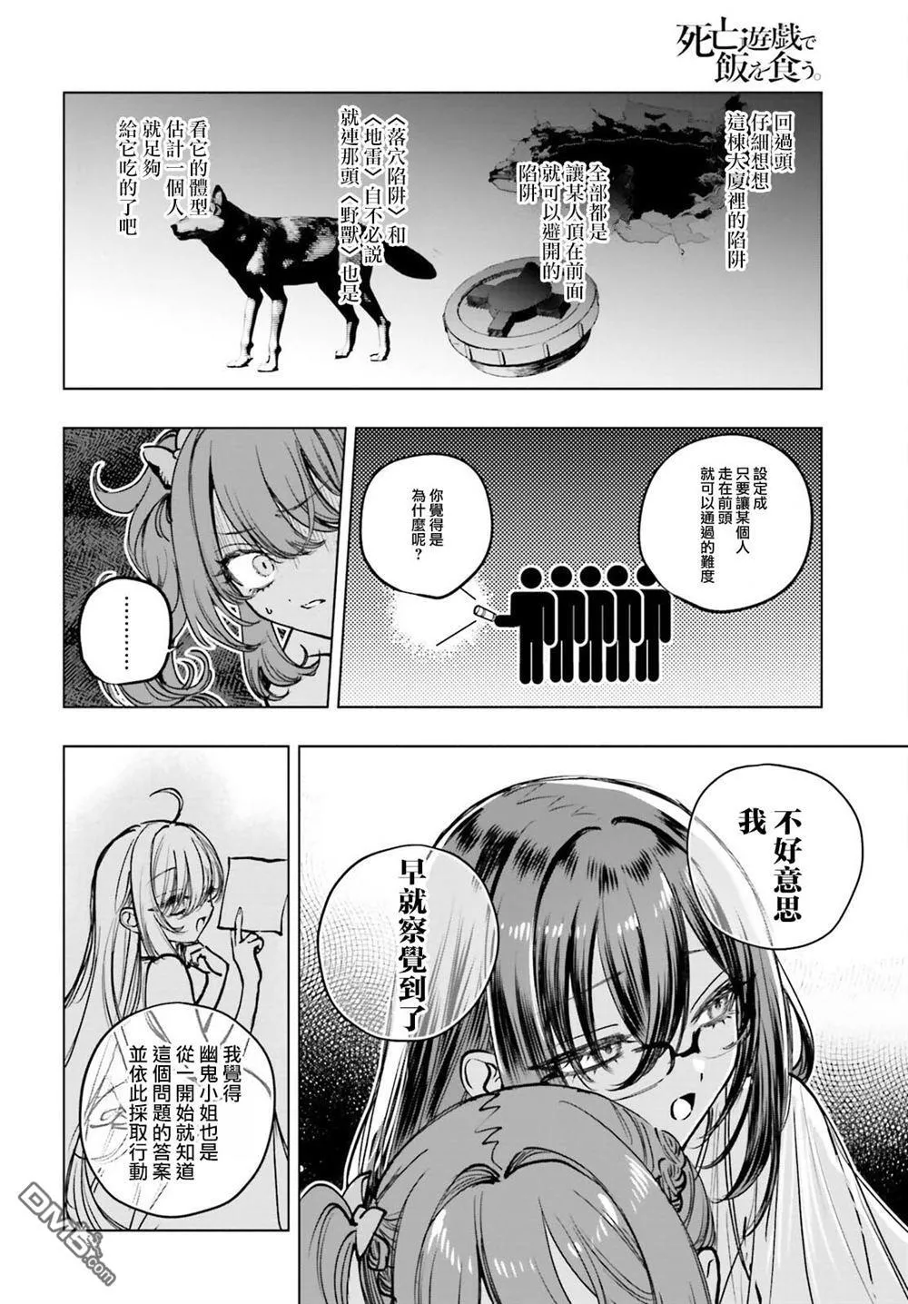 第20话 第6页
