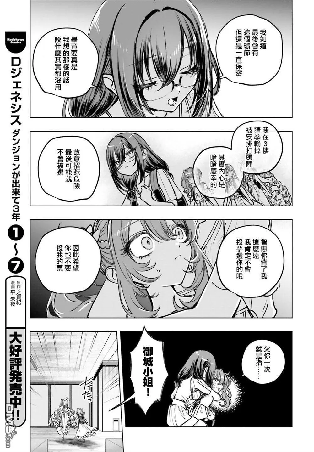 第20话 第7页