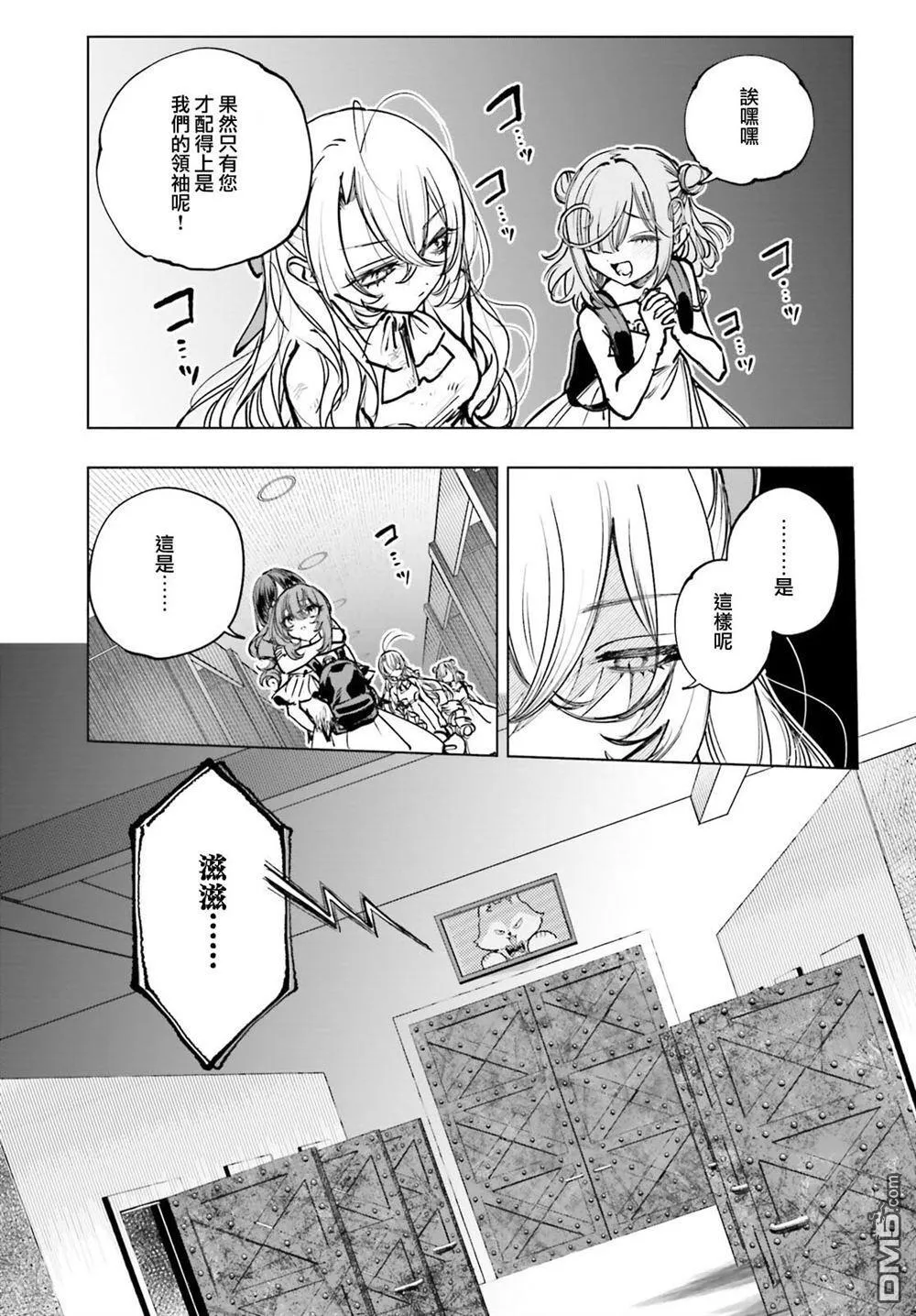 第20话 第9页