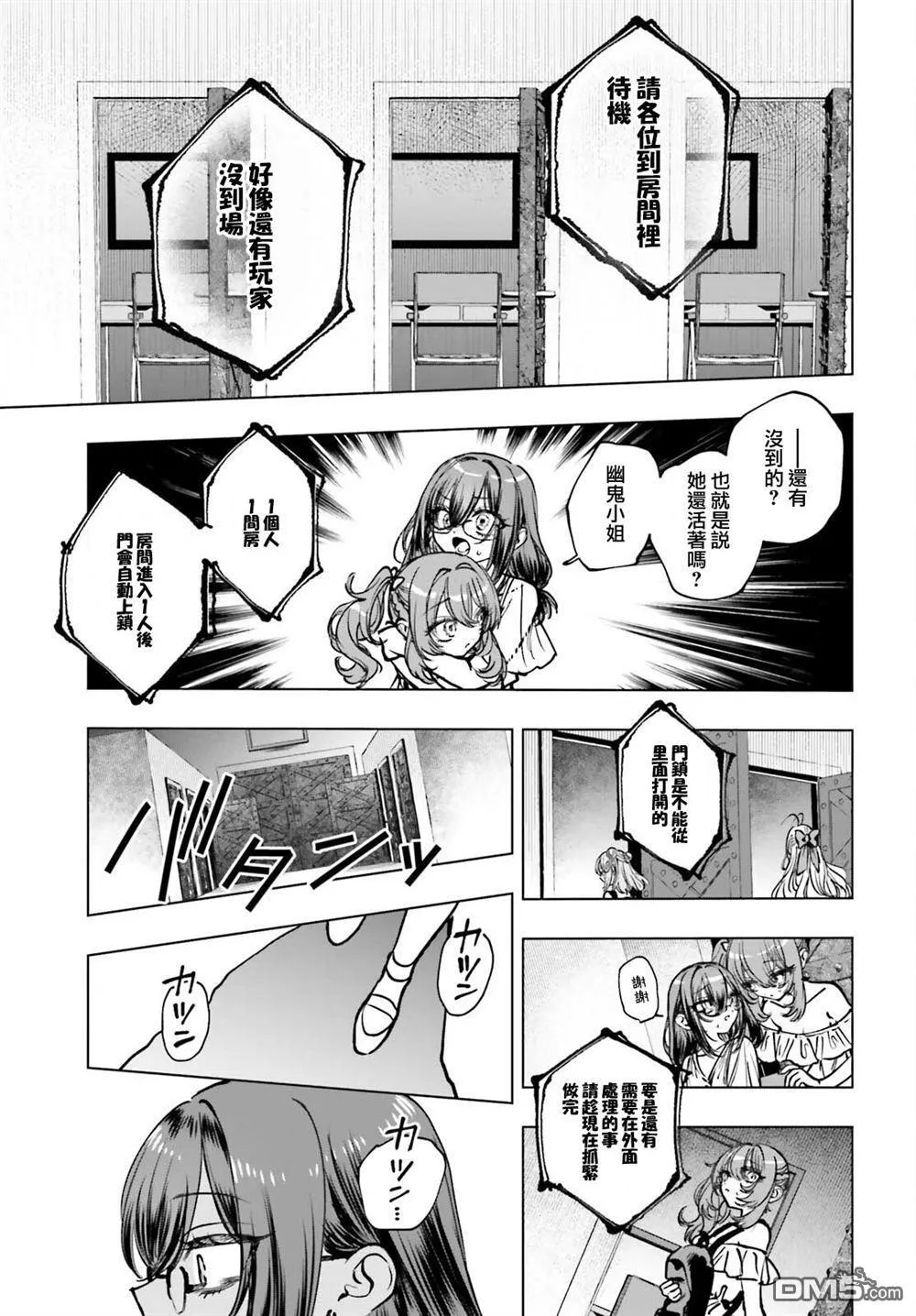 第20话 第11页