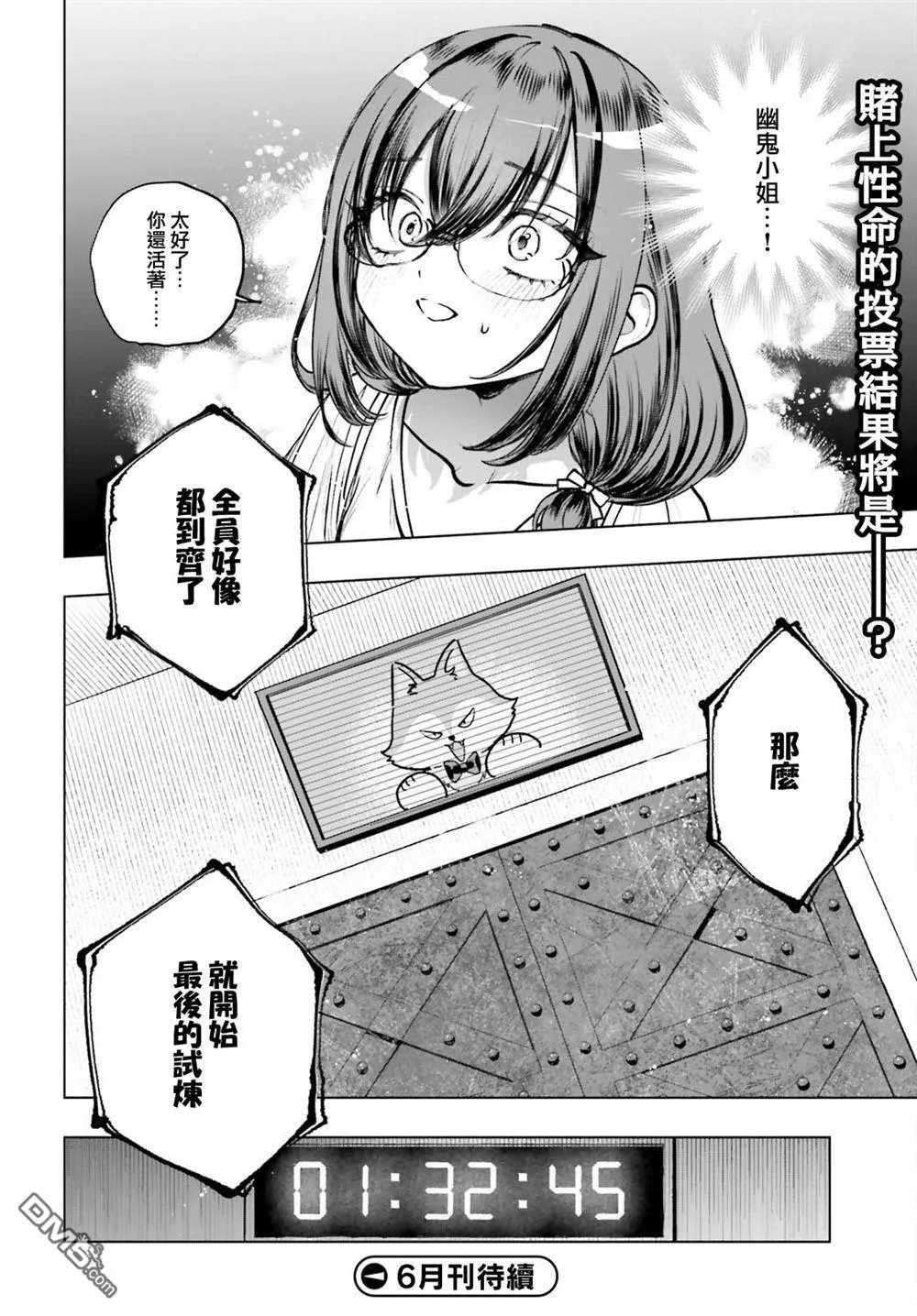 第20话 第12页