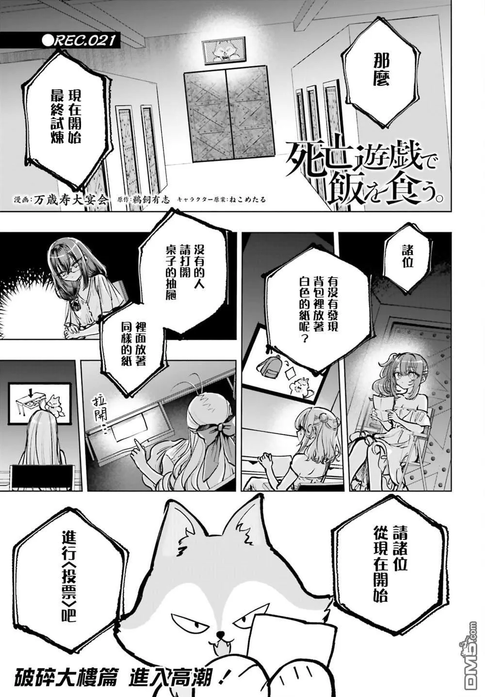 第21话 第1页