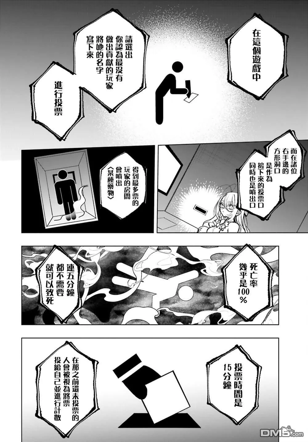第21话 第2页