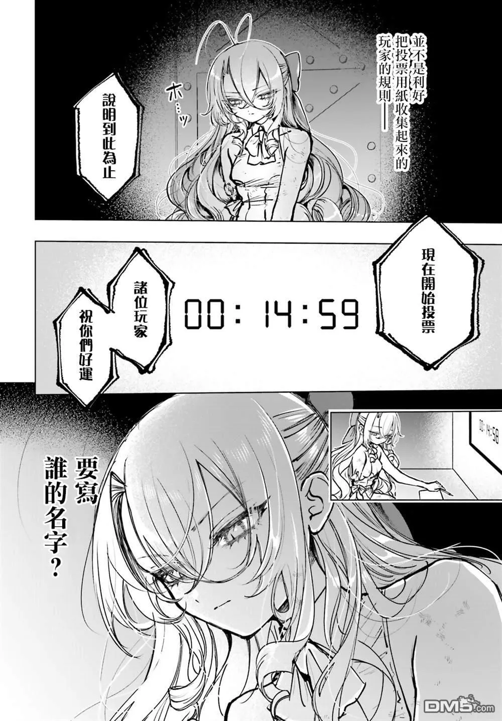 第21话 第4页