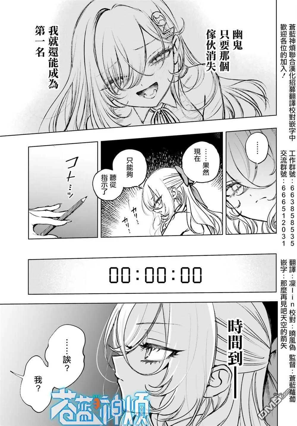 第21话 第5页