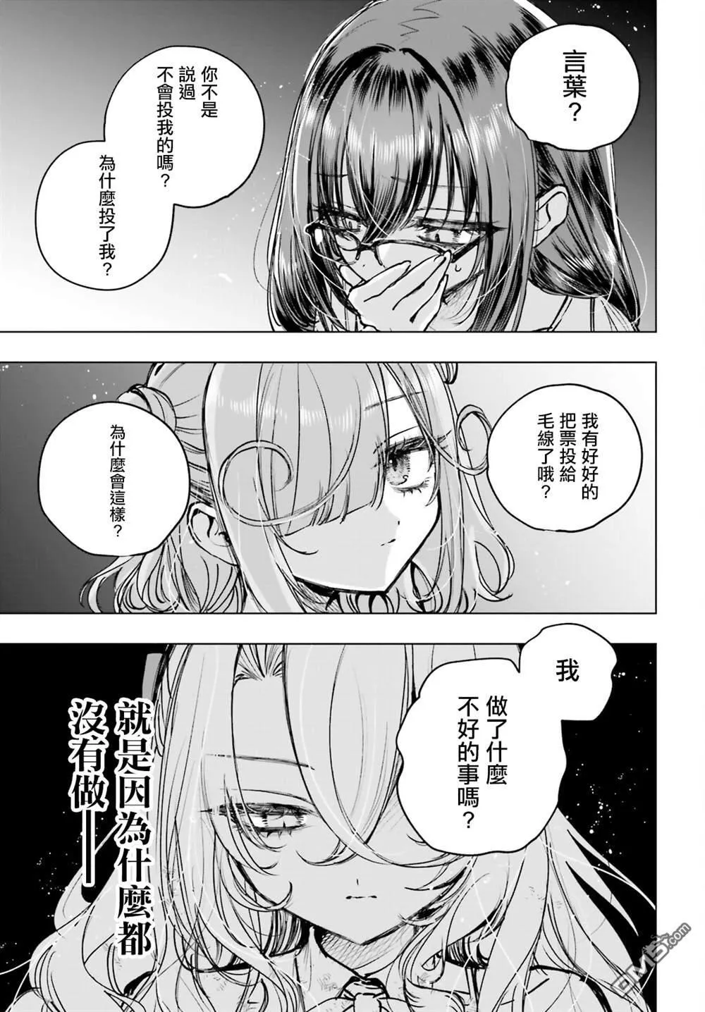 第21话 第7页