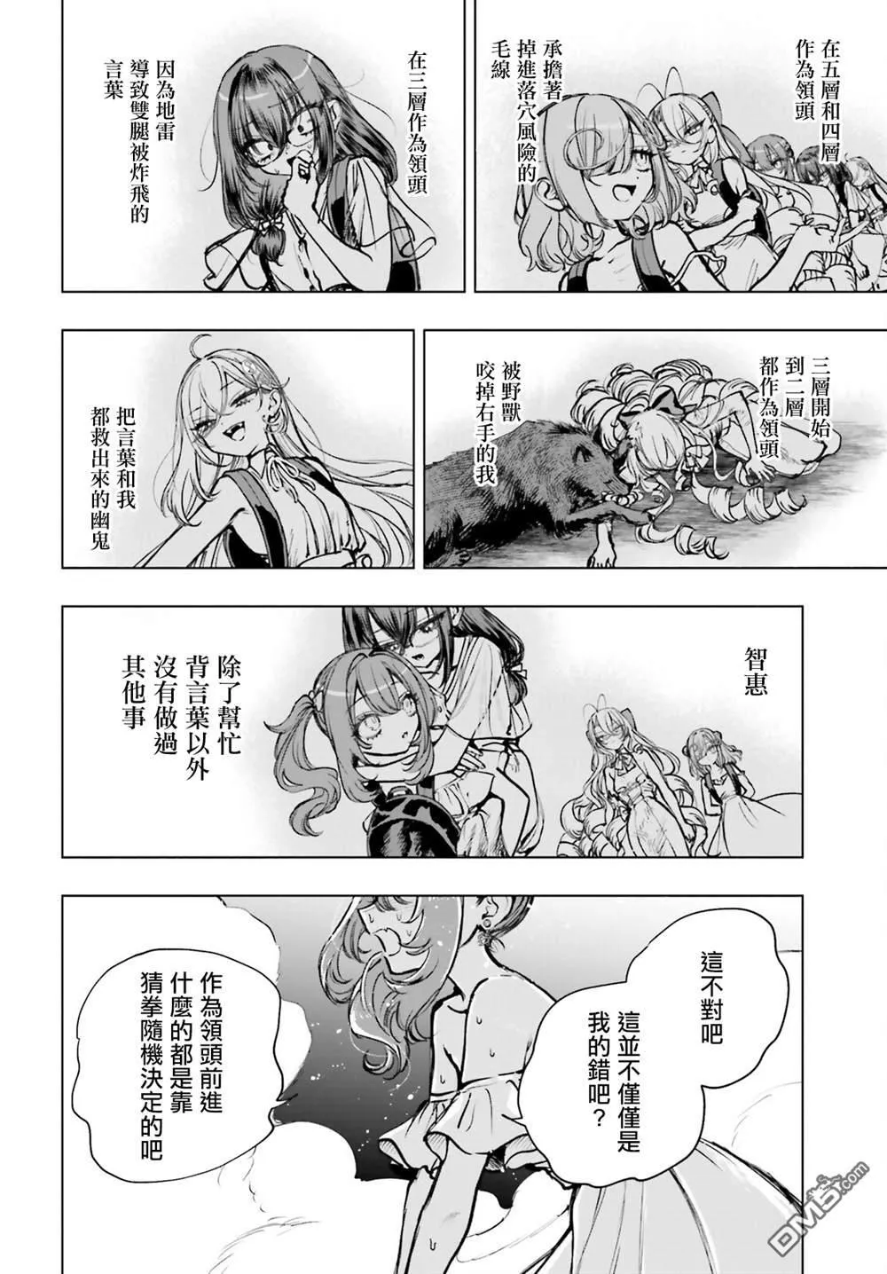 第21话 第8页