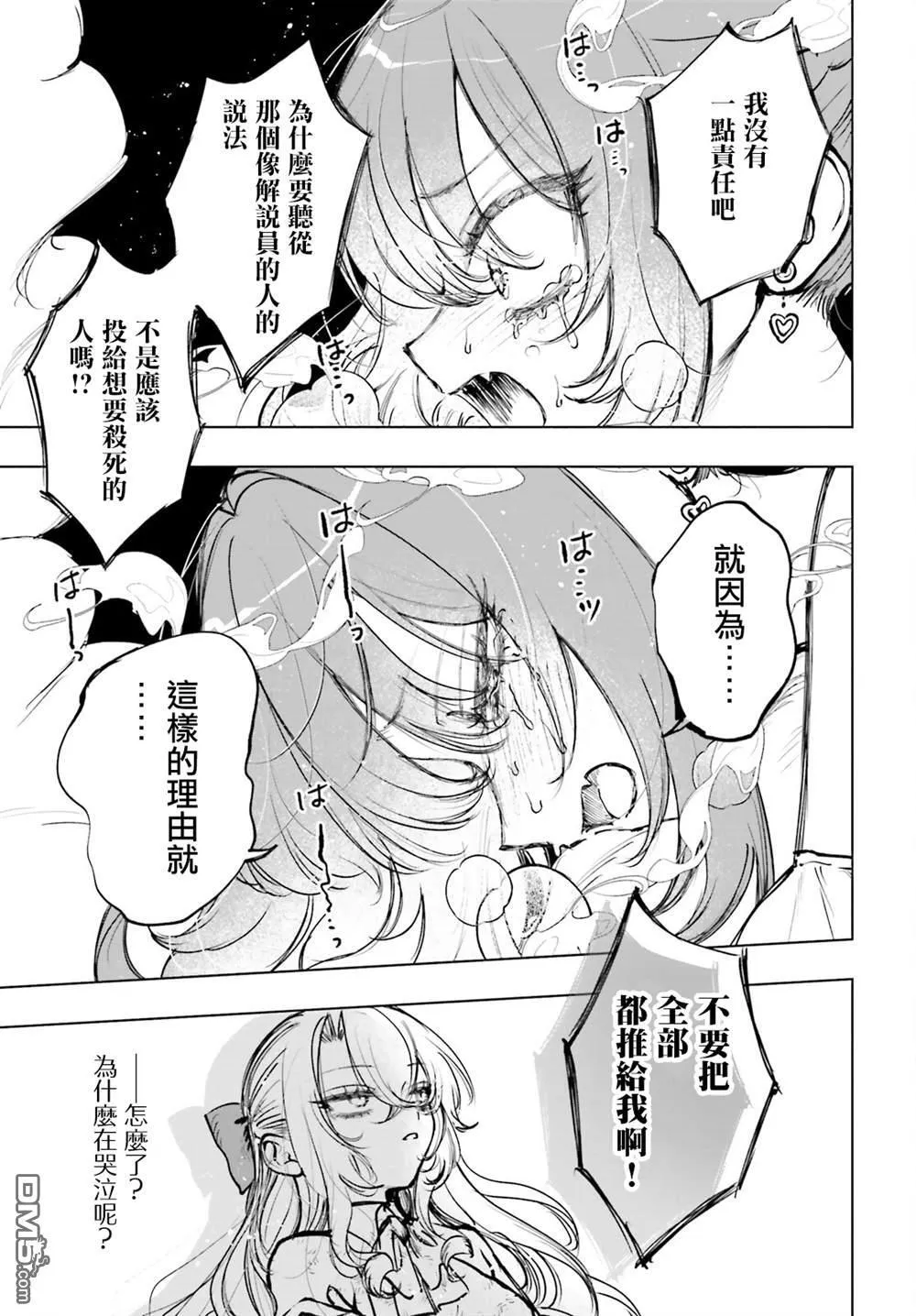 第21话 第9页