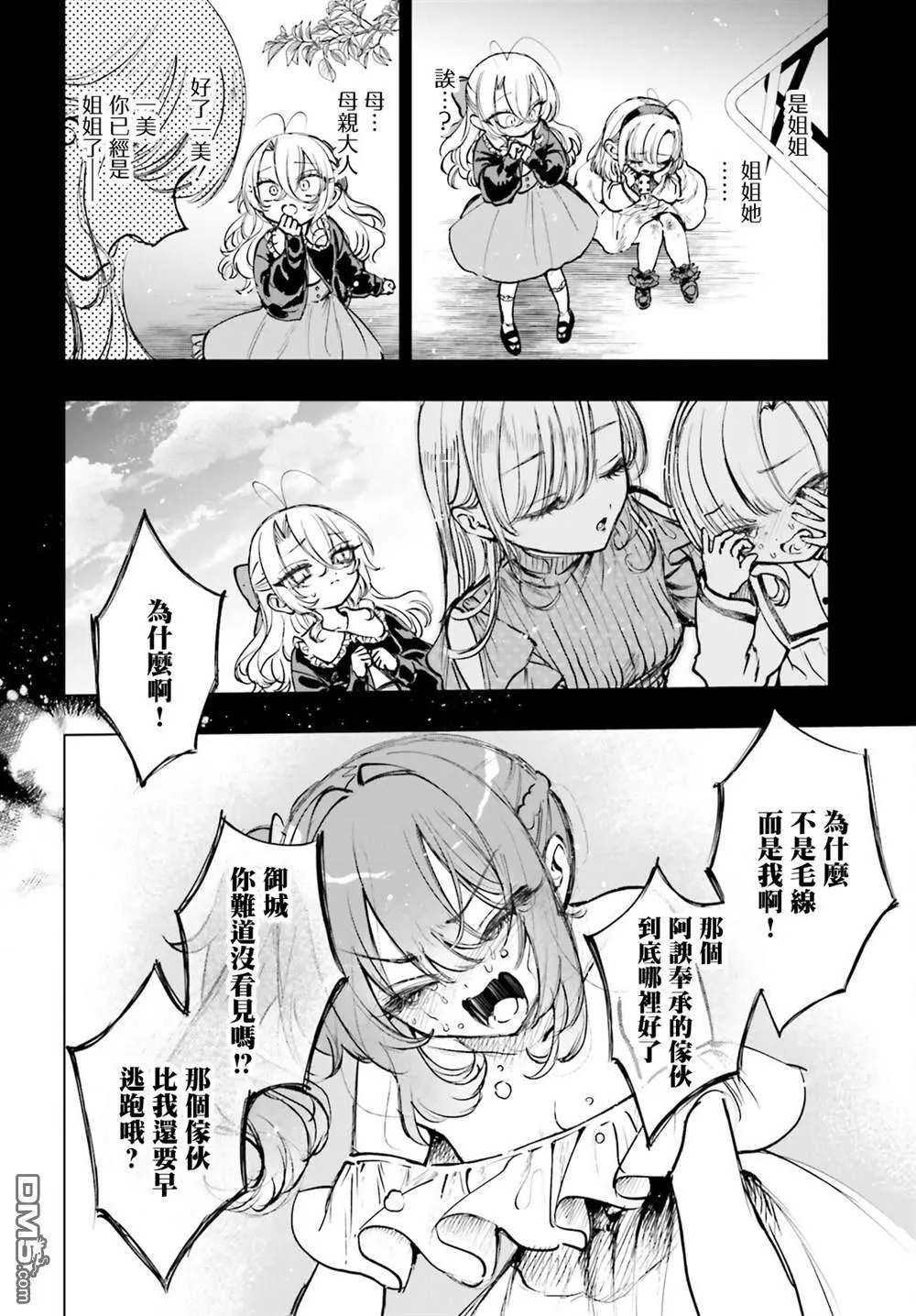 第21话 第10页