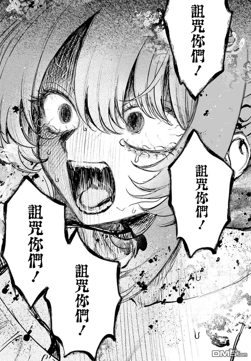 第21话 第13页