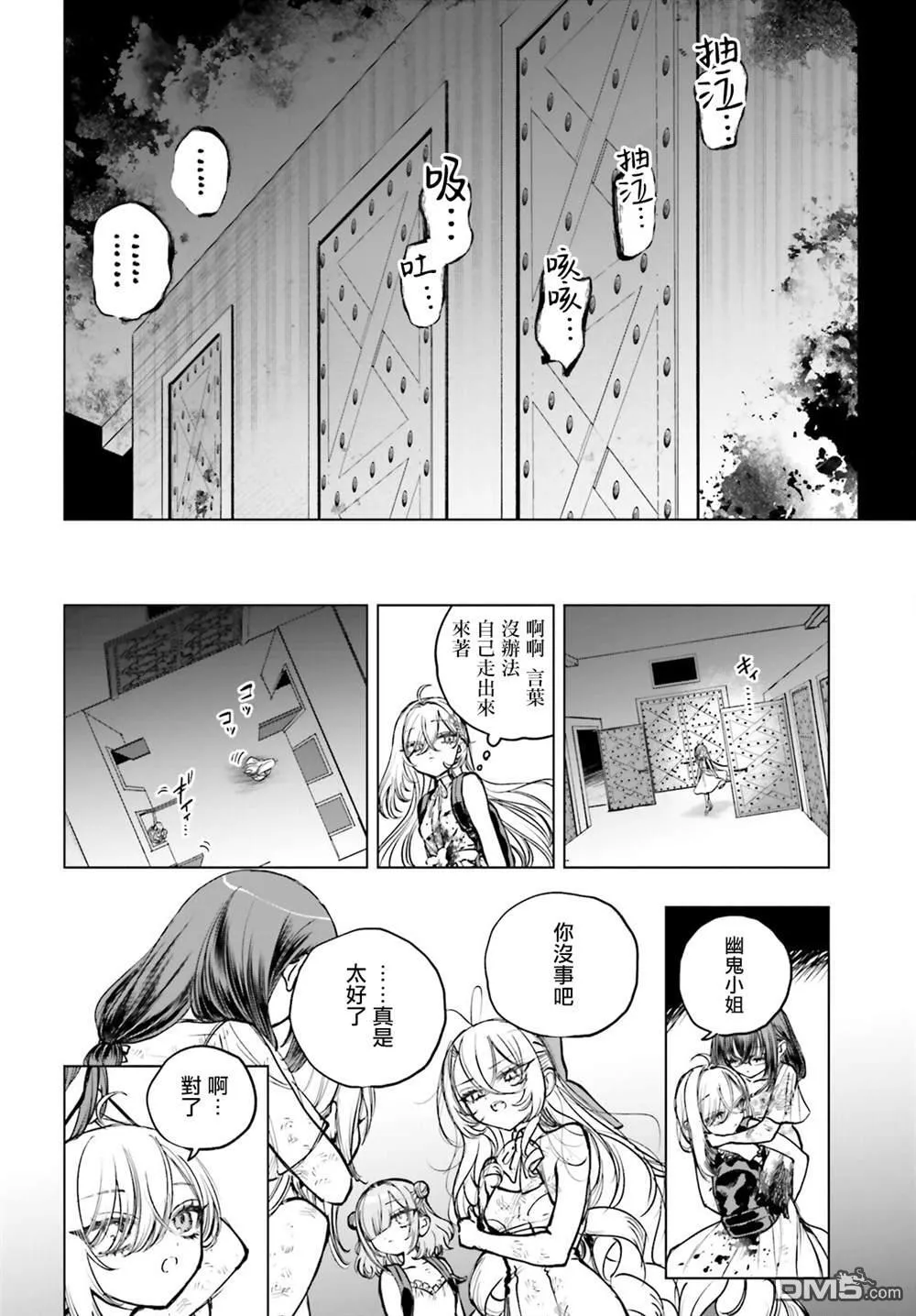 第21话 第14页