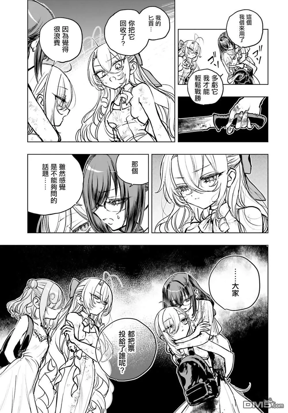 第21话 第15页