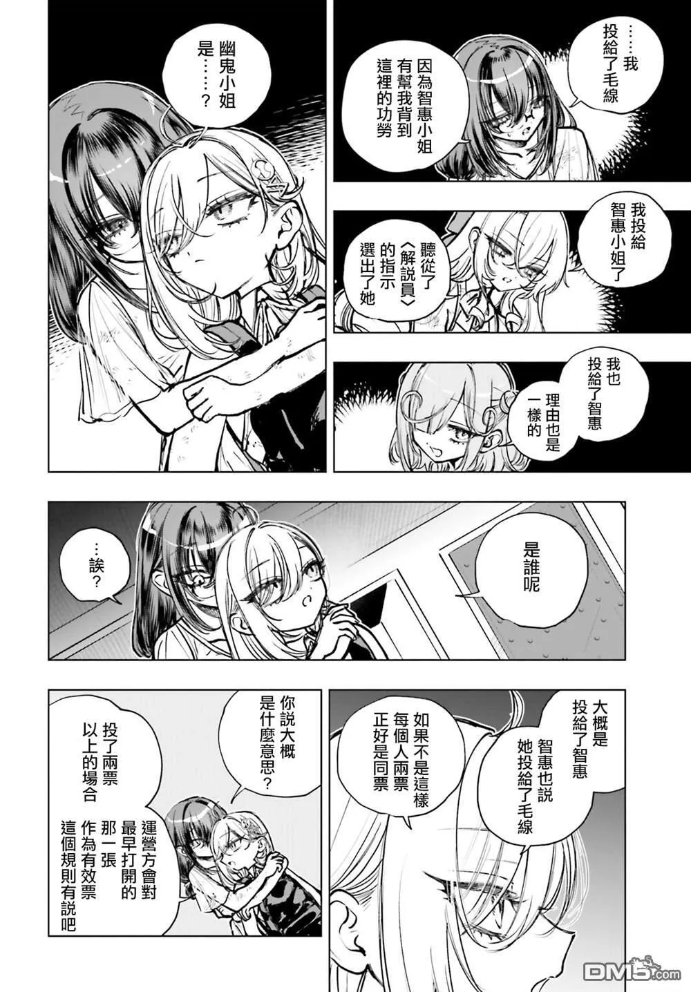 第21话 第16页