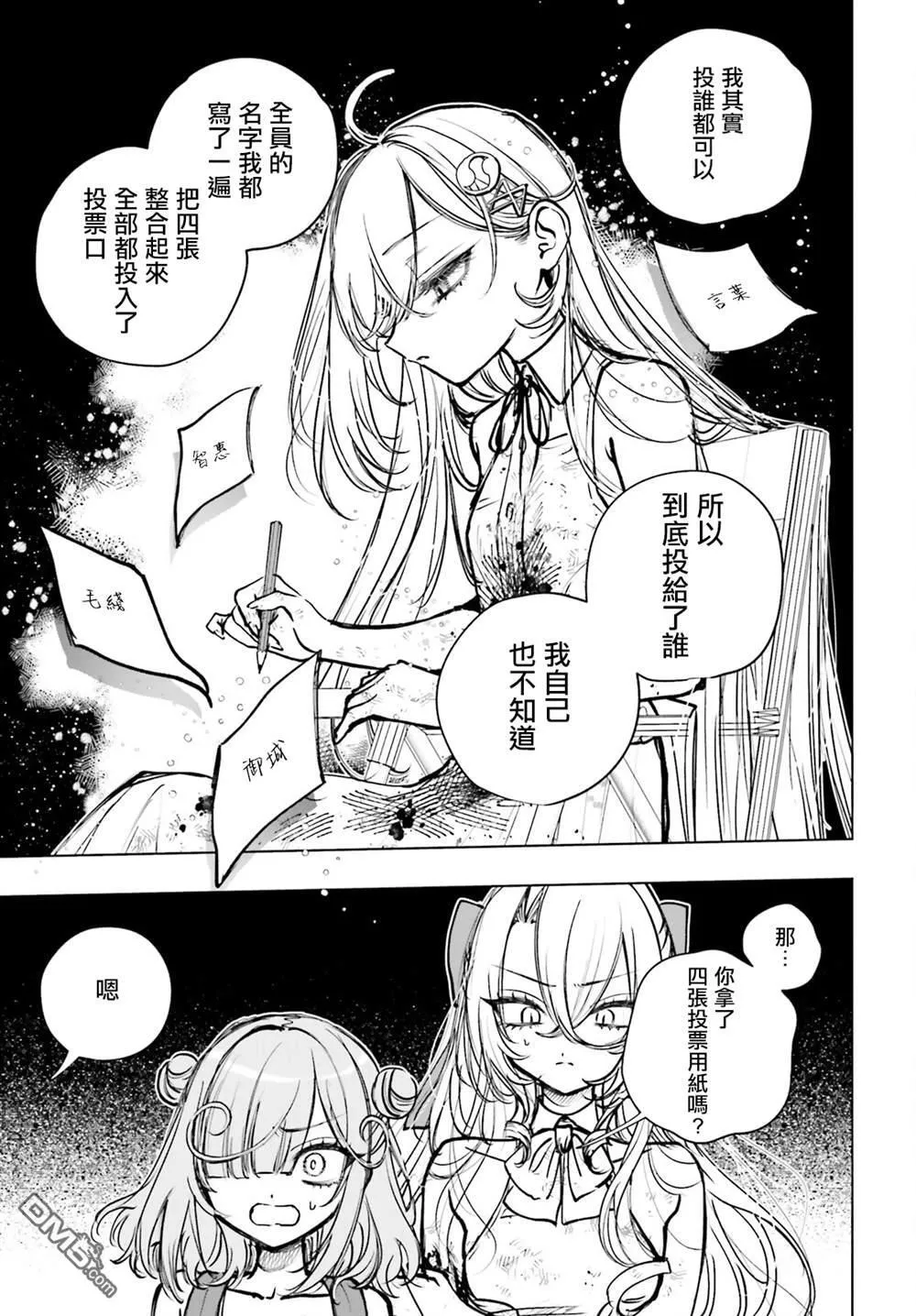 第21话 第17页