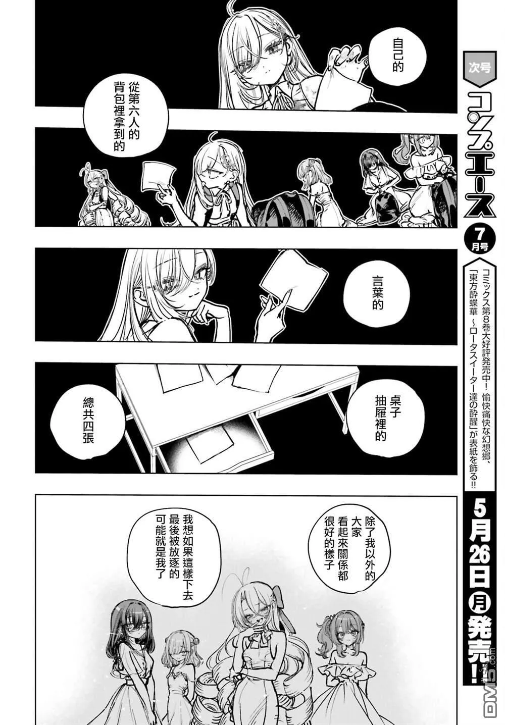 第21话 第18页
