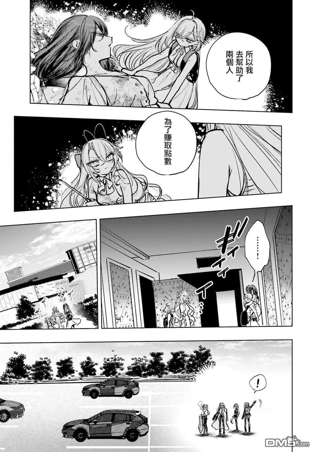 第21话 第19页