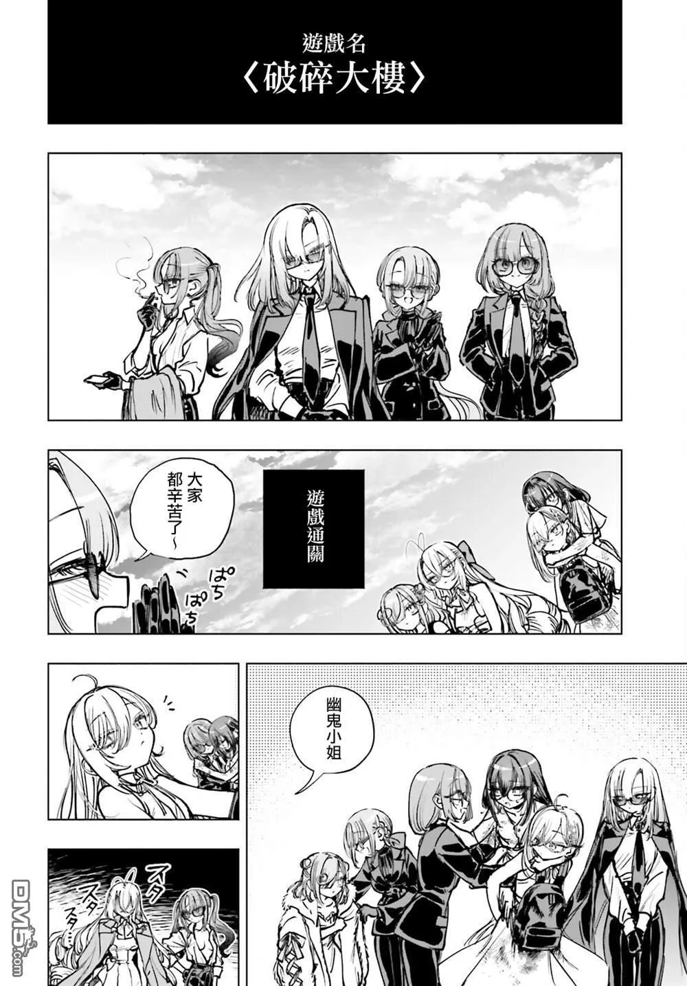 第21话 第20页