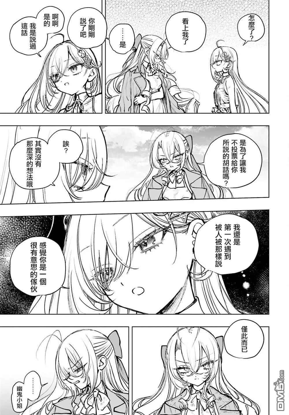 第21话 第21页