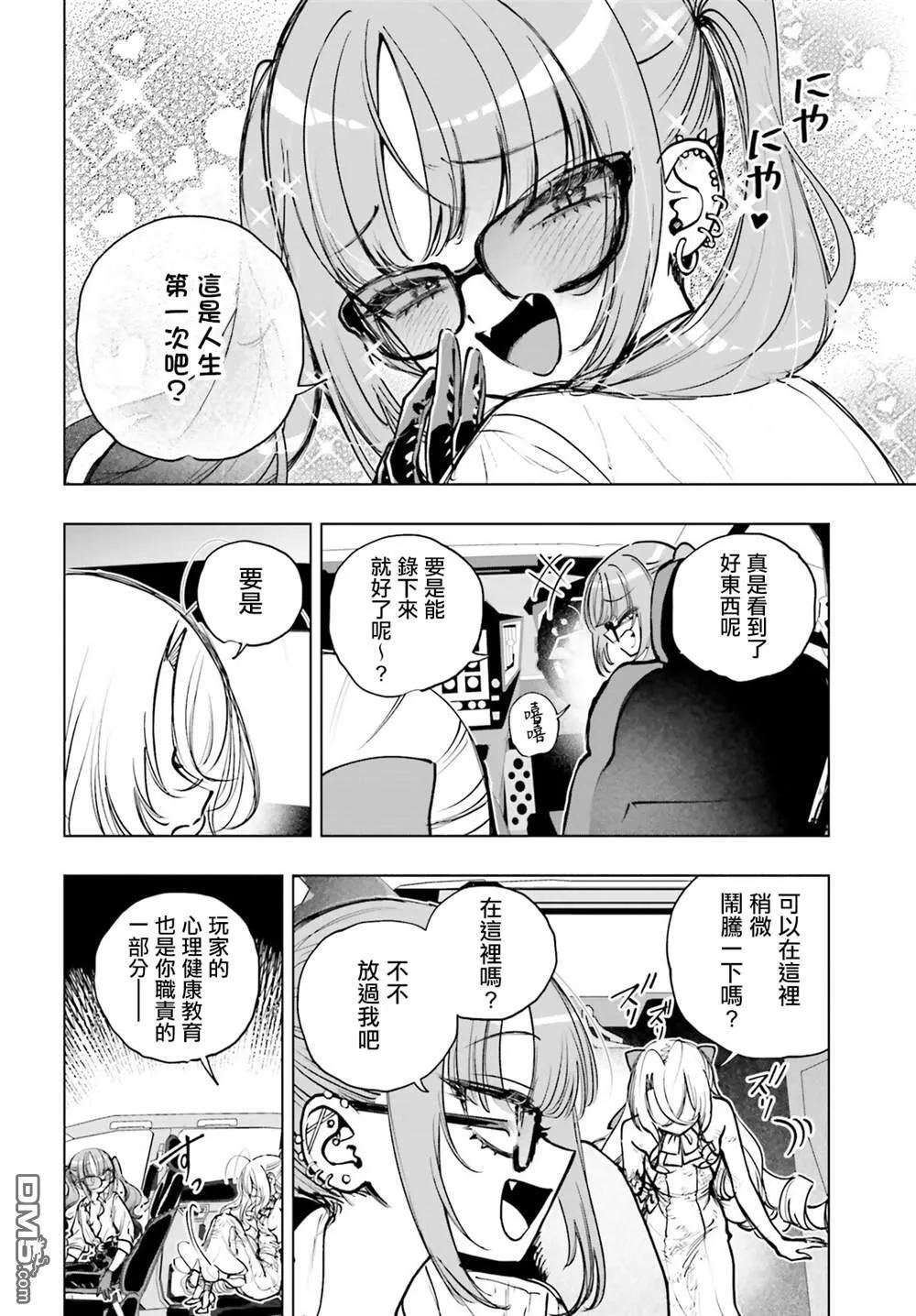 第21话 第24页