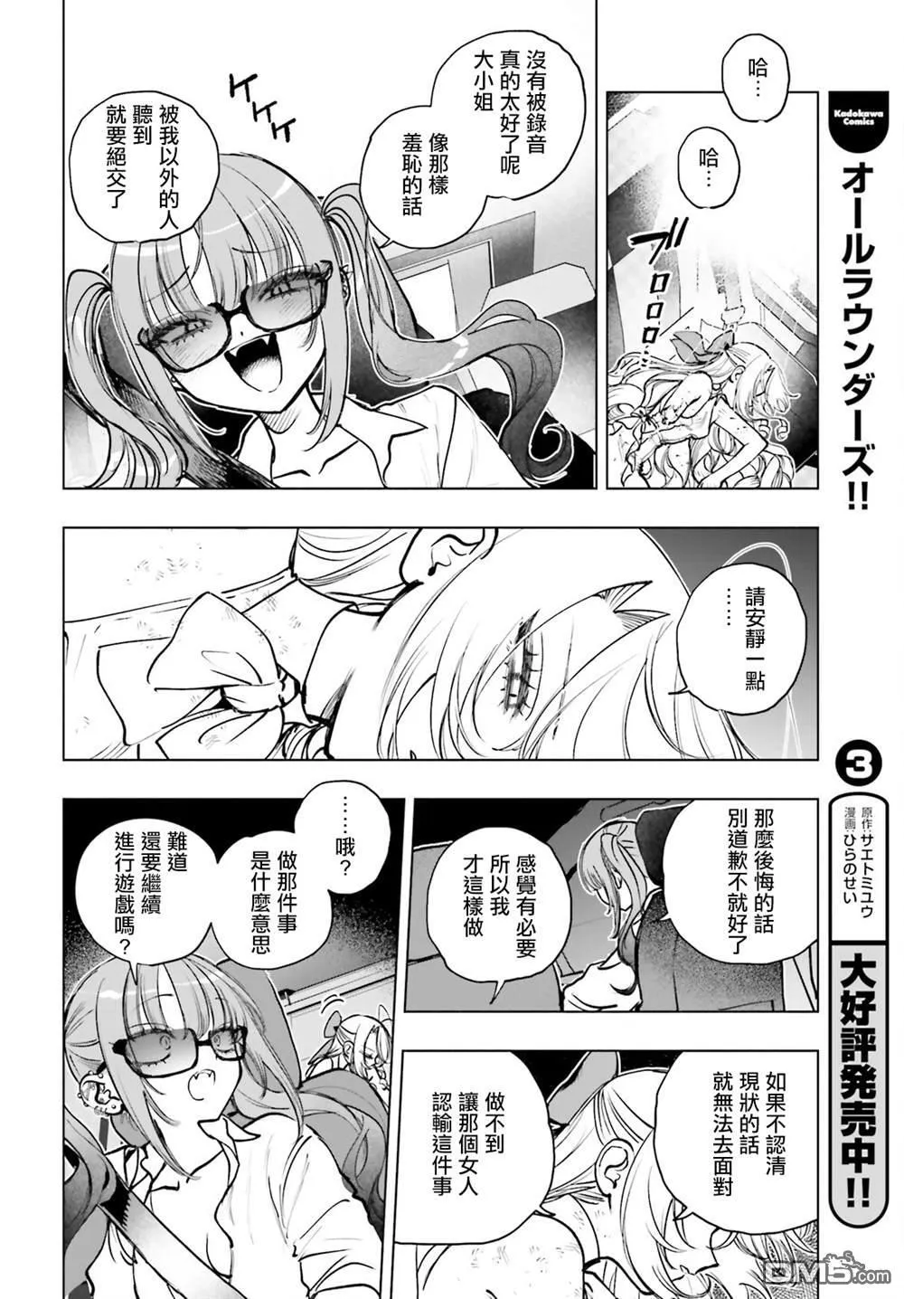 第21话 第26页