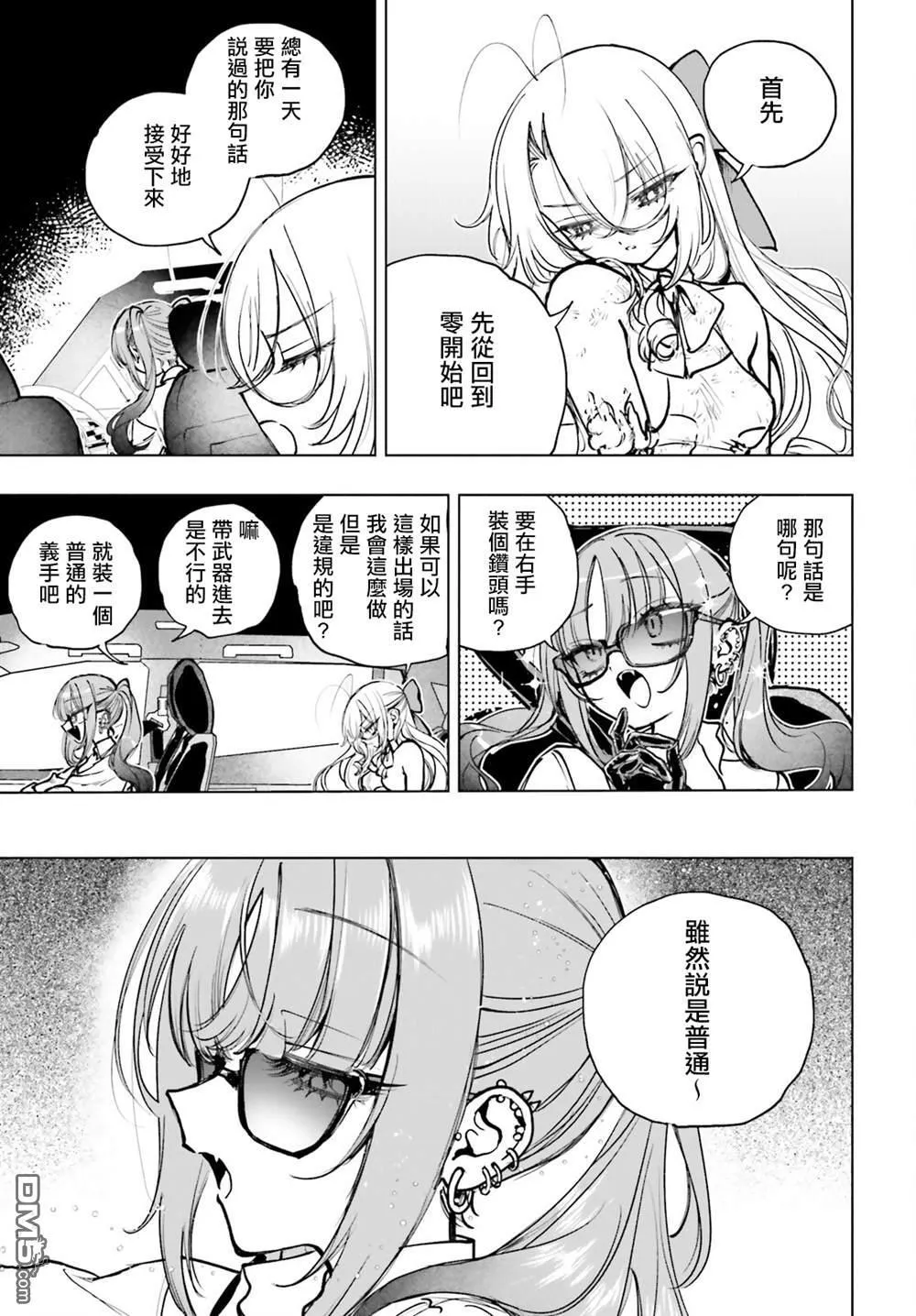 第21话 第27页