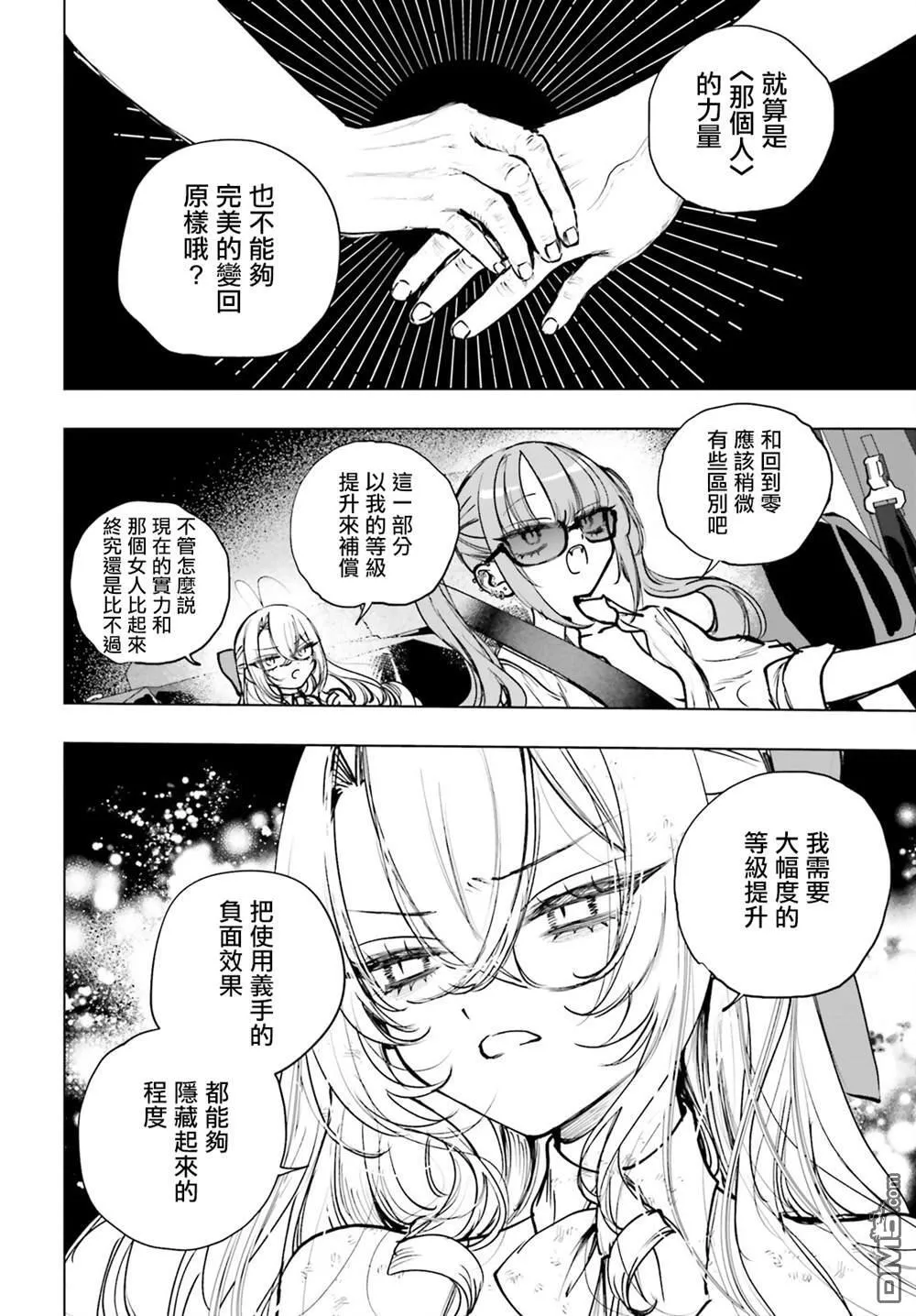 第21话 第28页