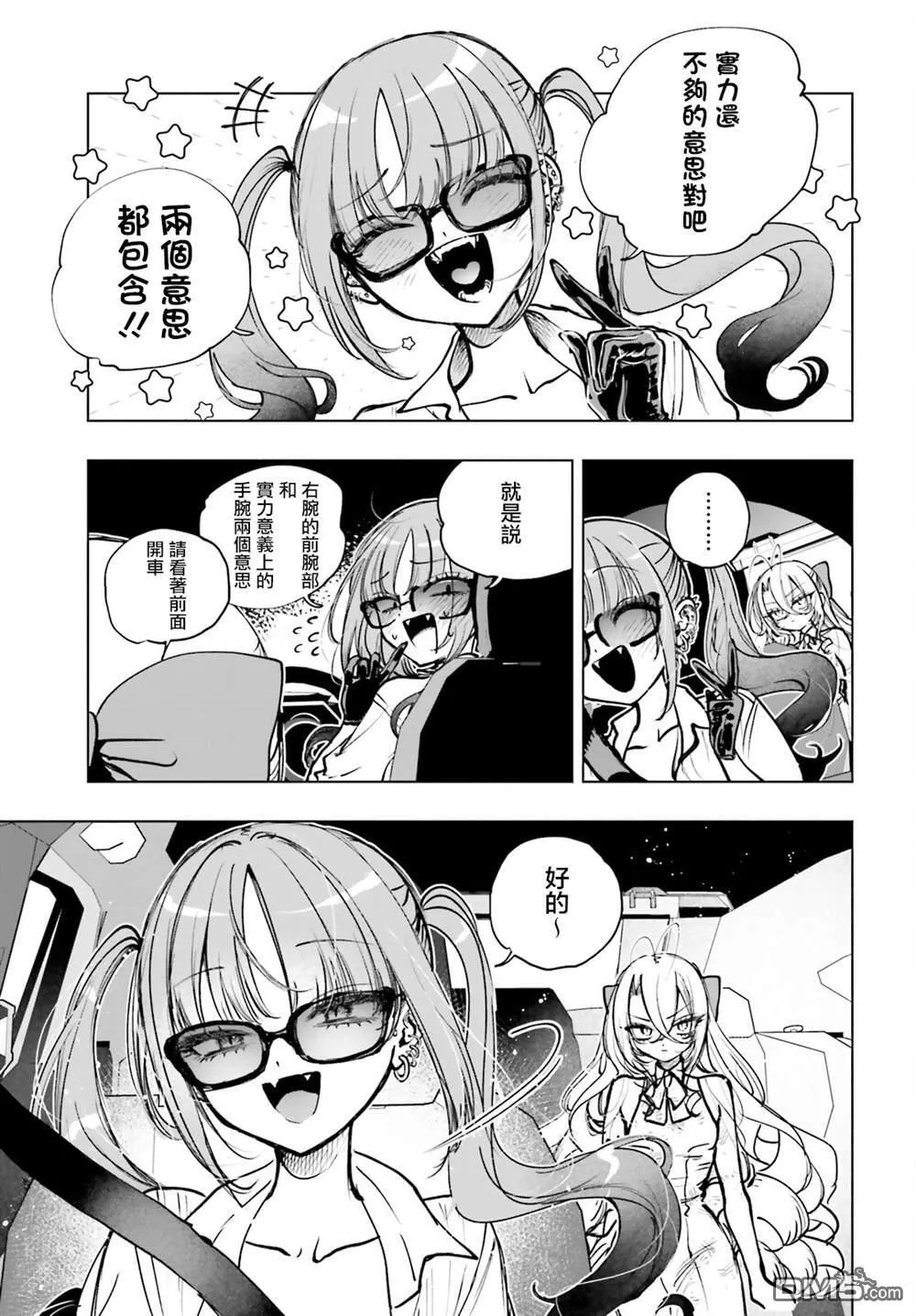 第21话 第29页