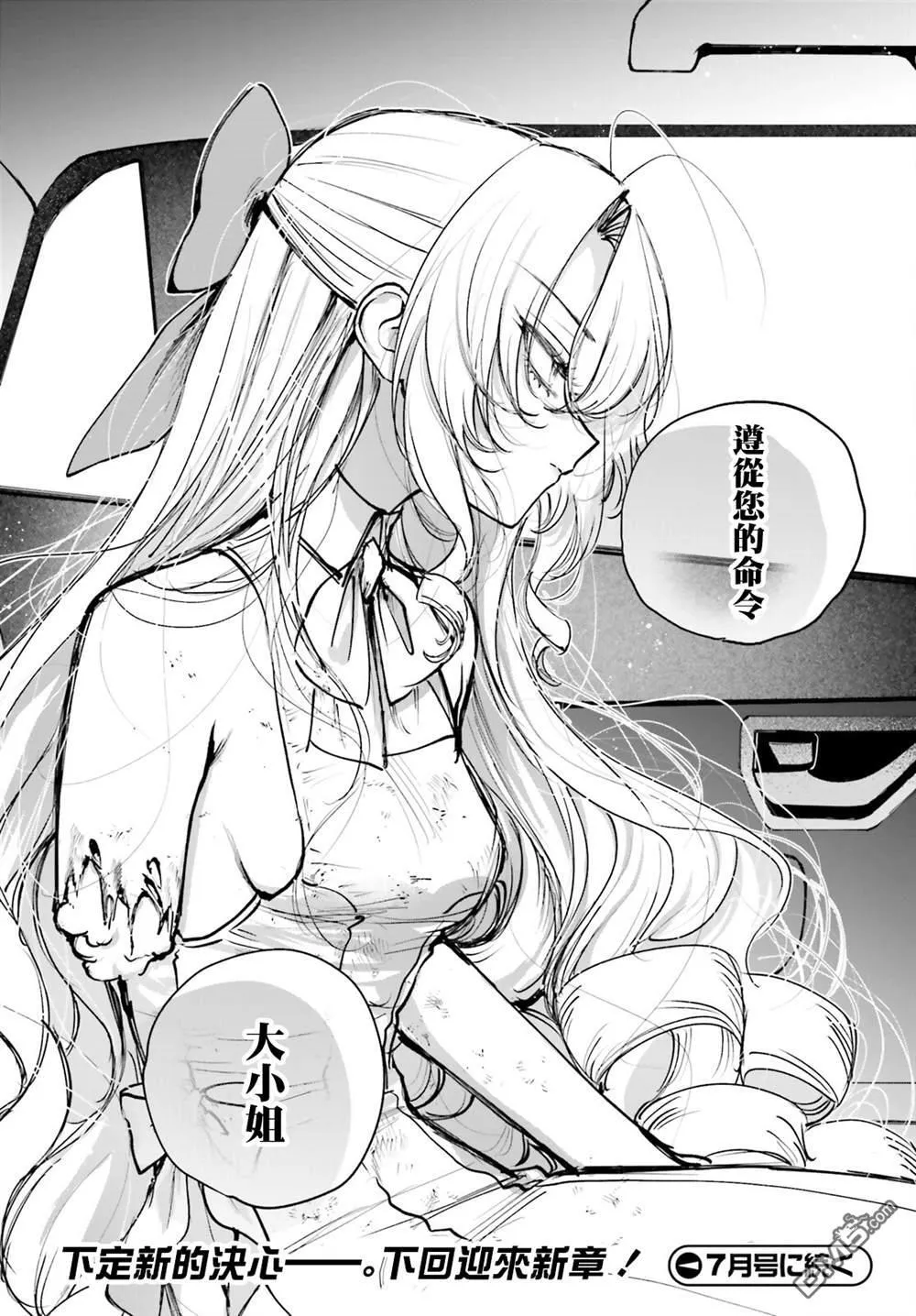 第21话 第30页