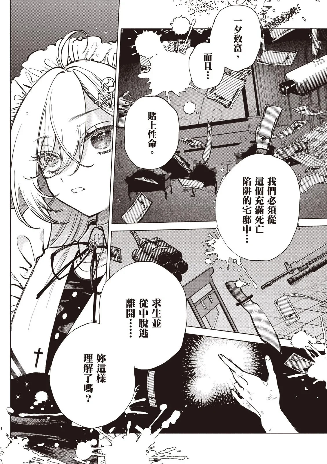 第01卷 第13页