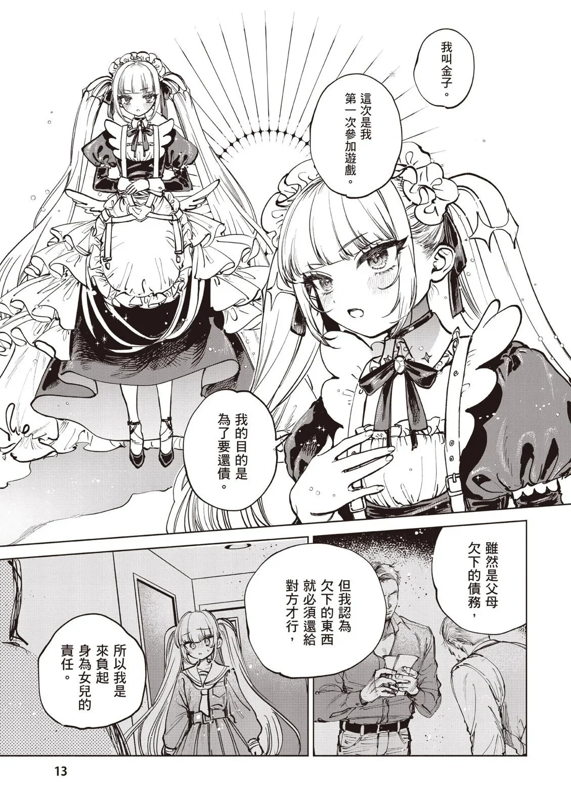 第01卷 第15页