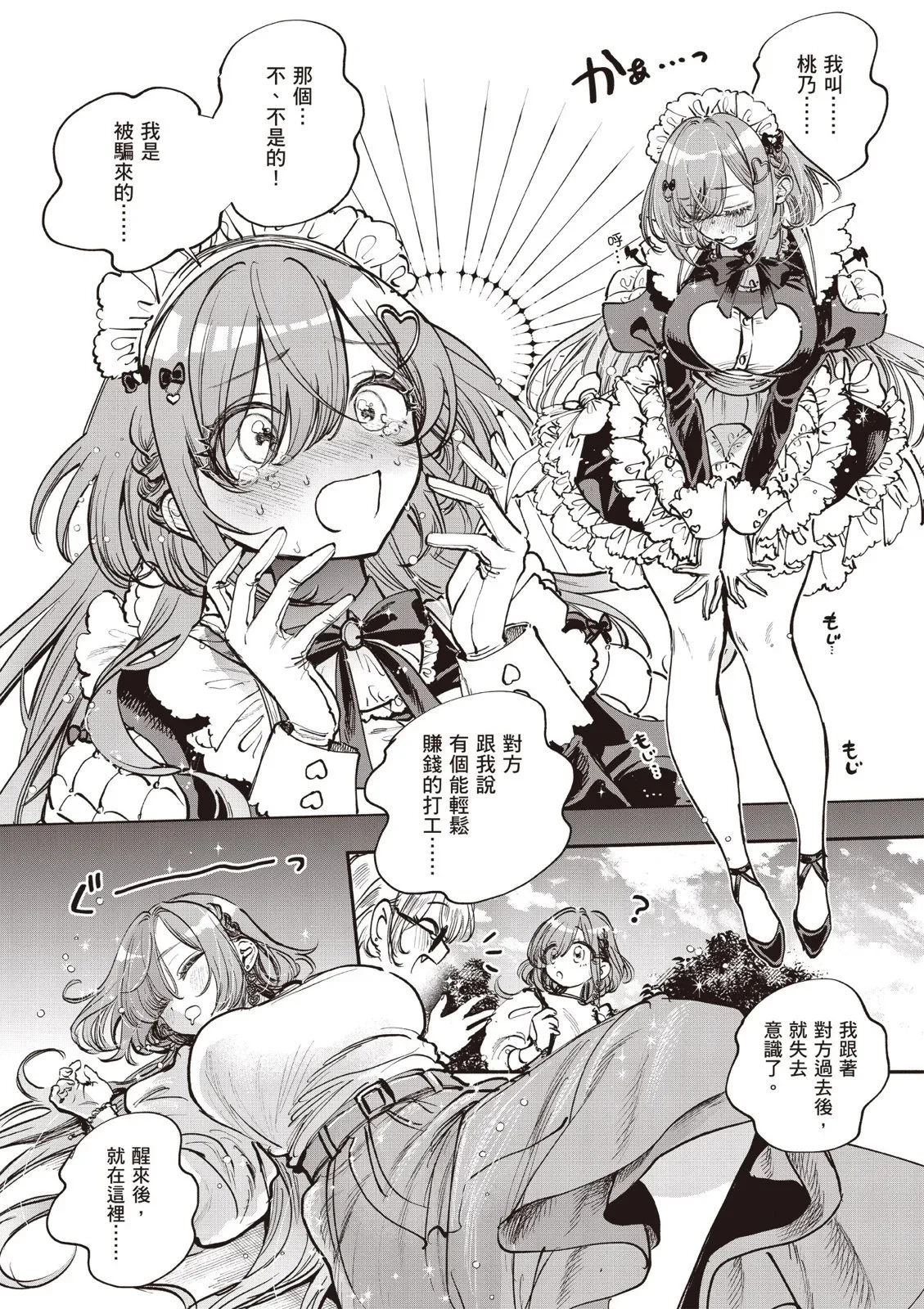 第01卷 第18页