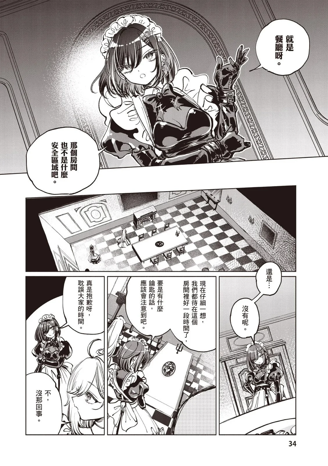 第01卷 第36页