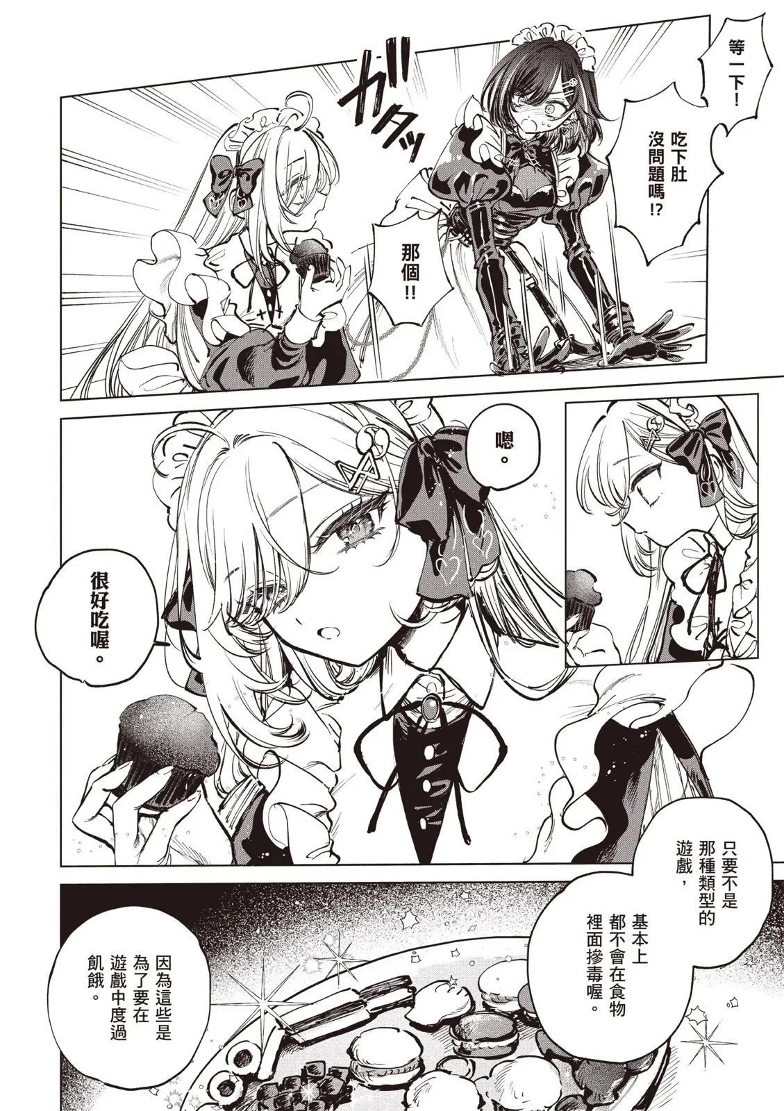 第01卷 第38页