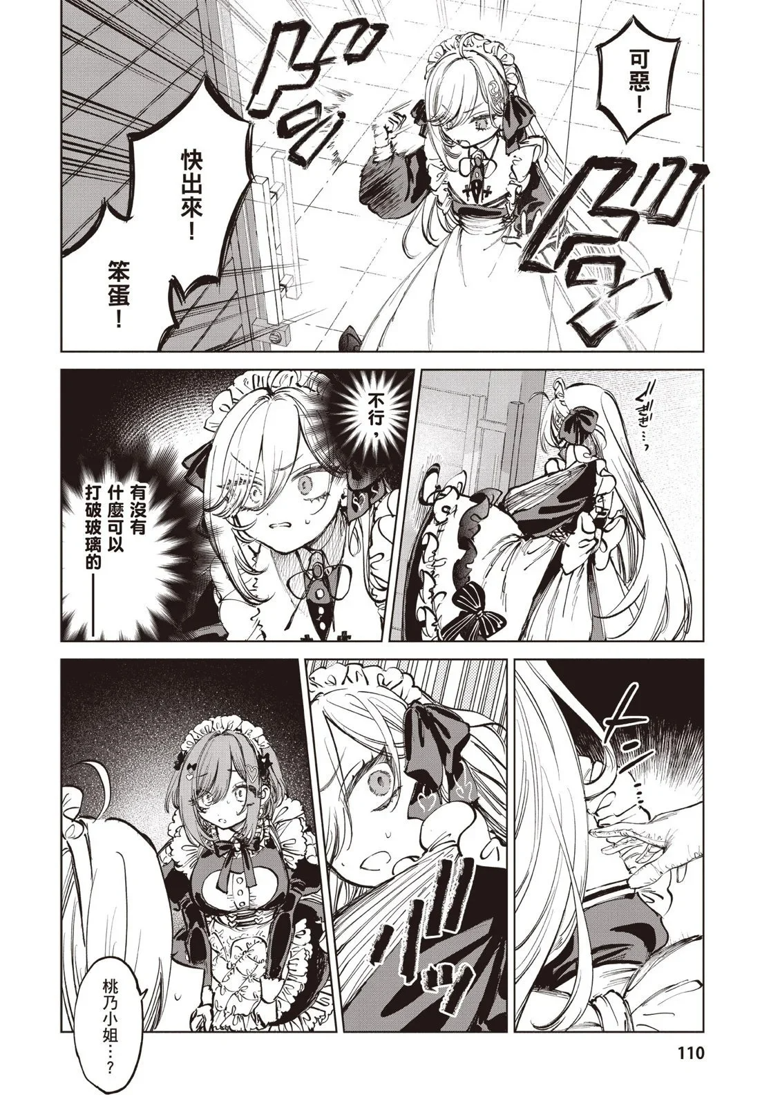 第01卷 第112页