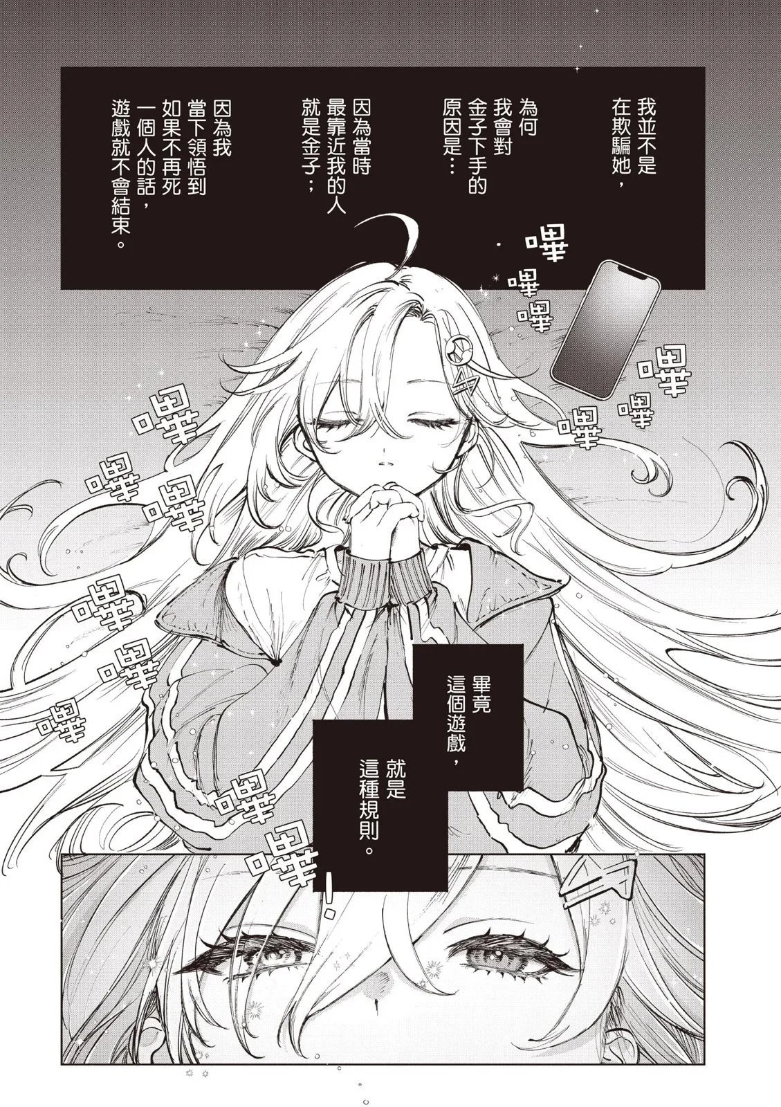 第01卷 第144页
