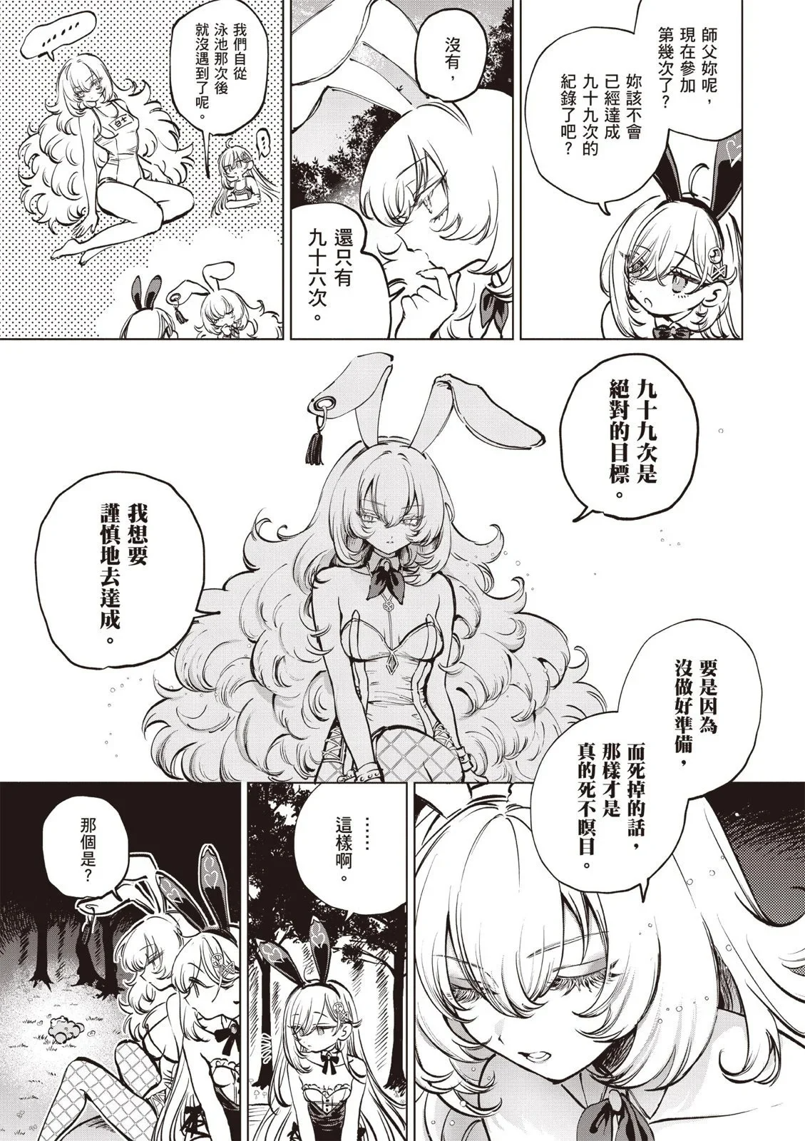 第01卷 第159页