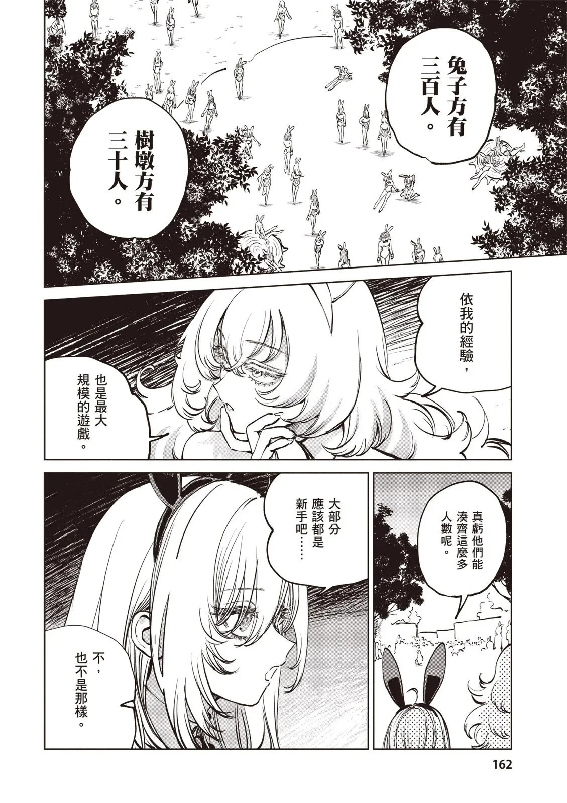 第01卷 第164页