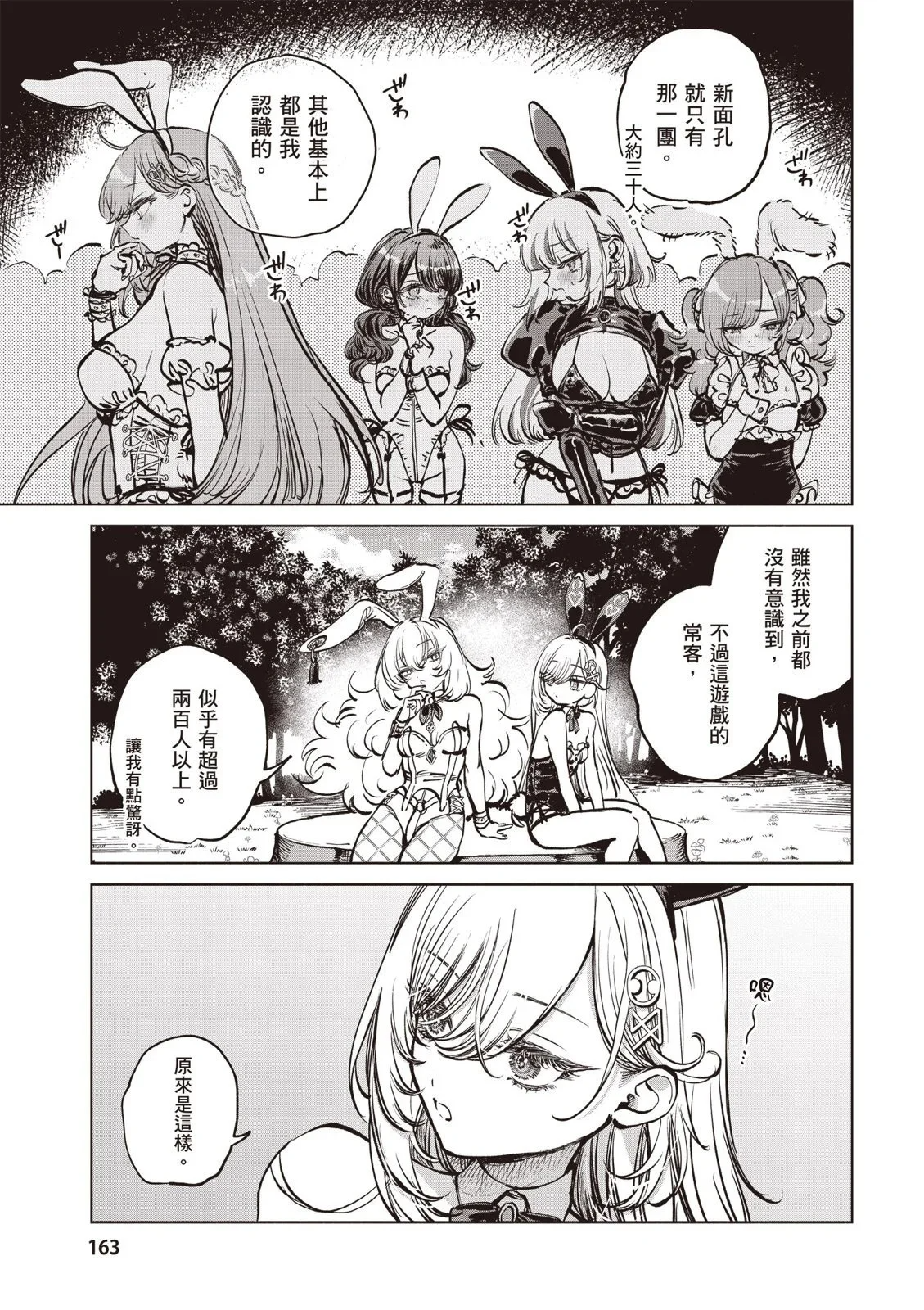 第01卷 第165页