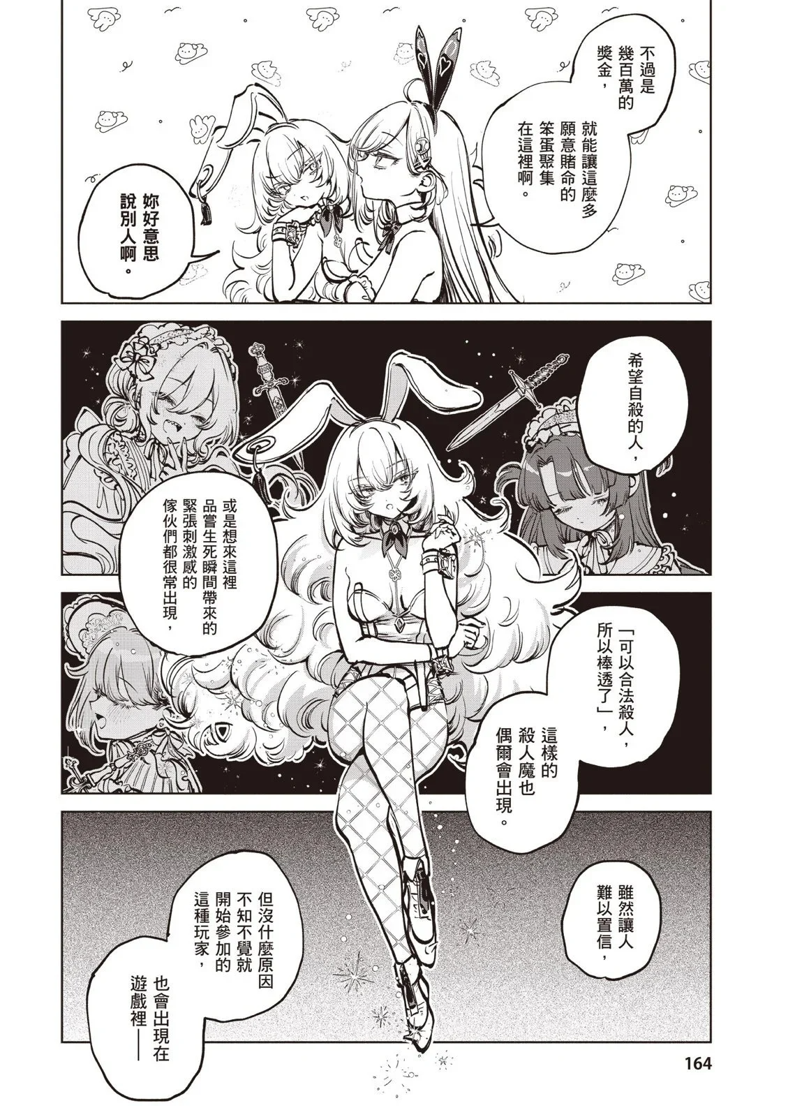 第01卷 第166页