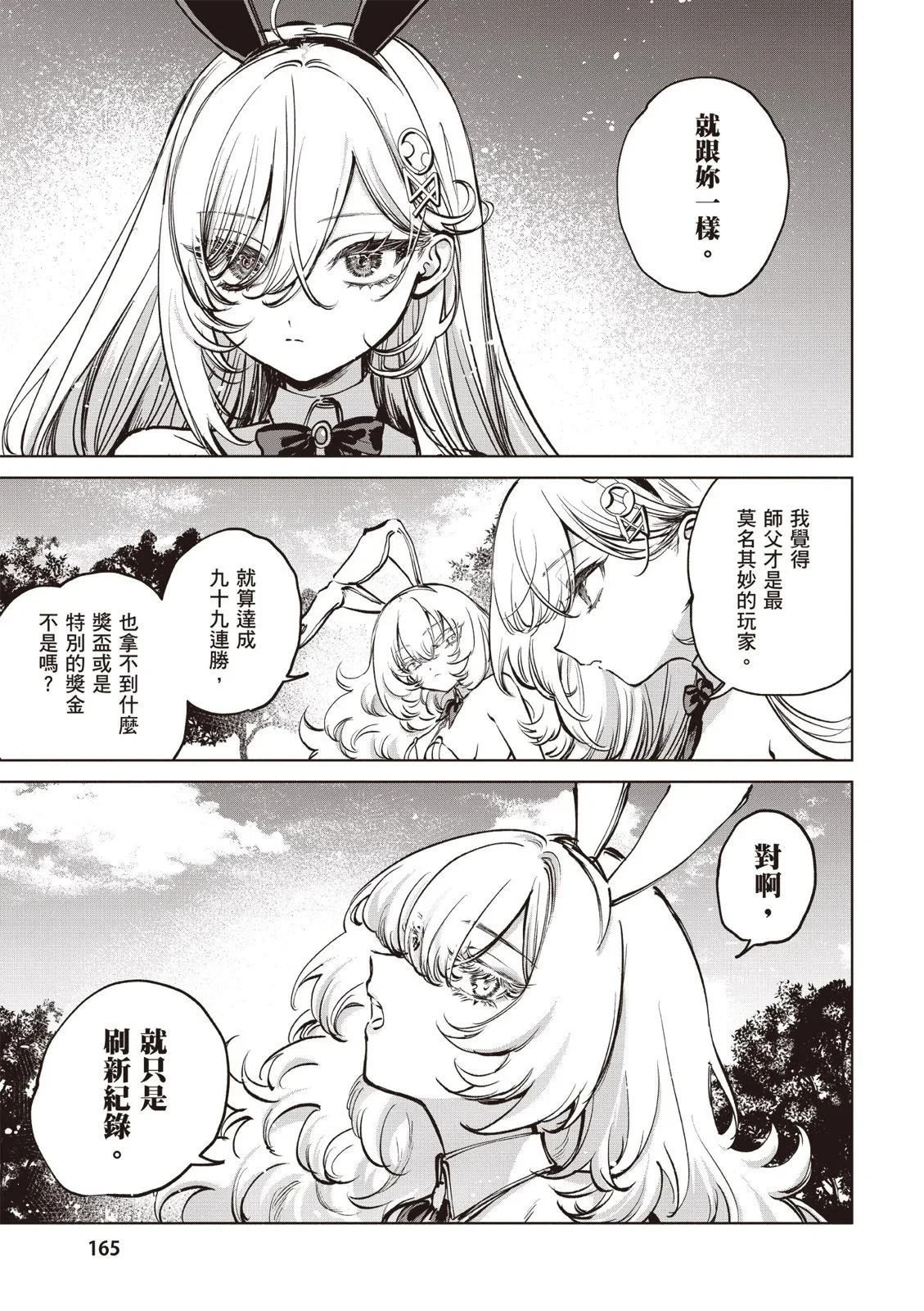 第01卷 第167页