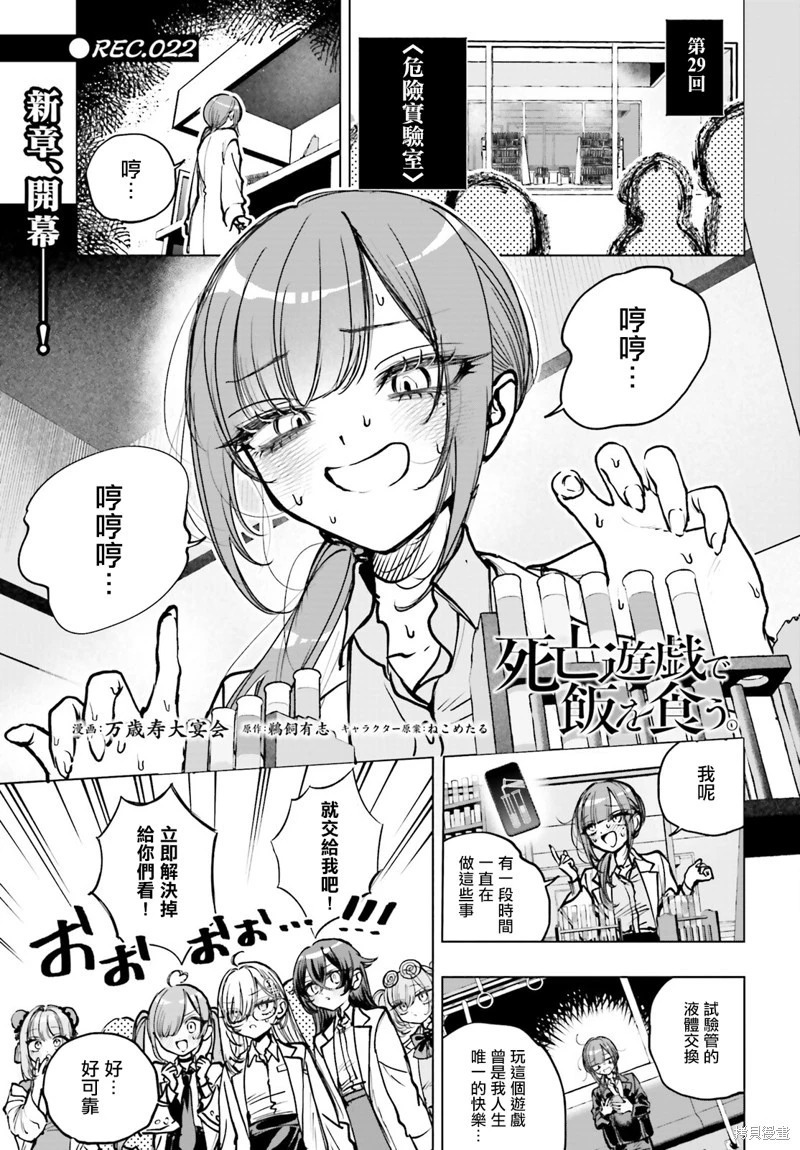 第22话 第1页